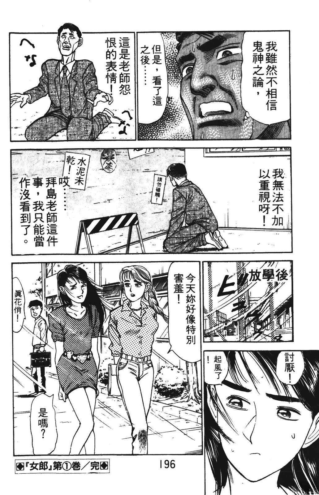 第1卷195