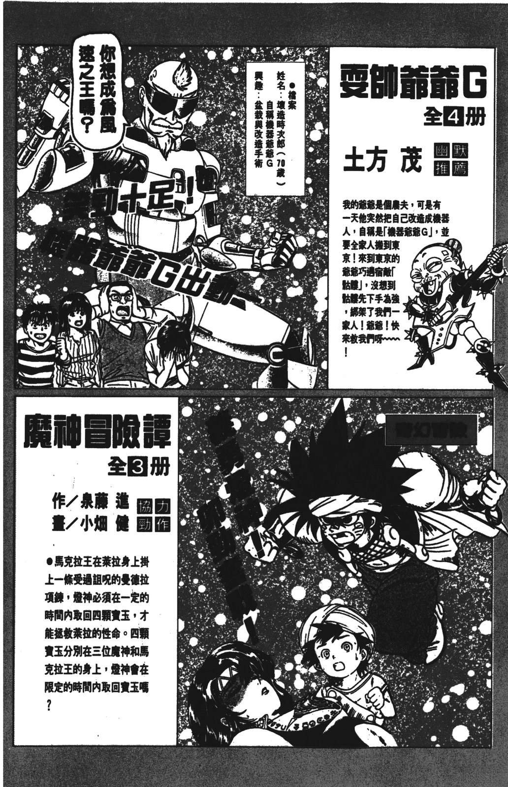 第1卷199