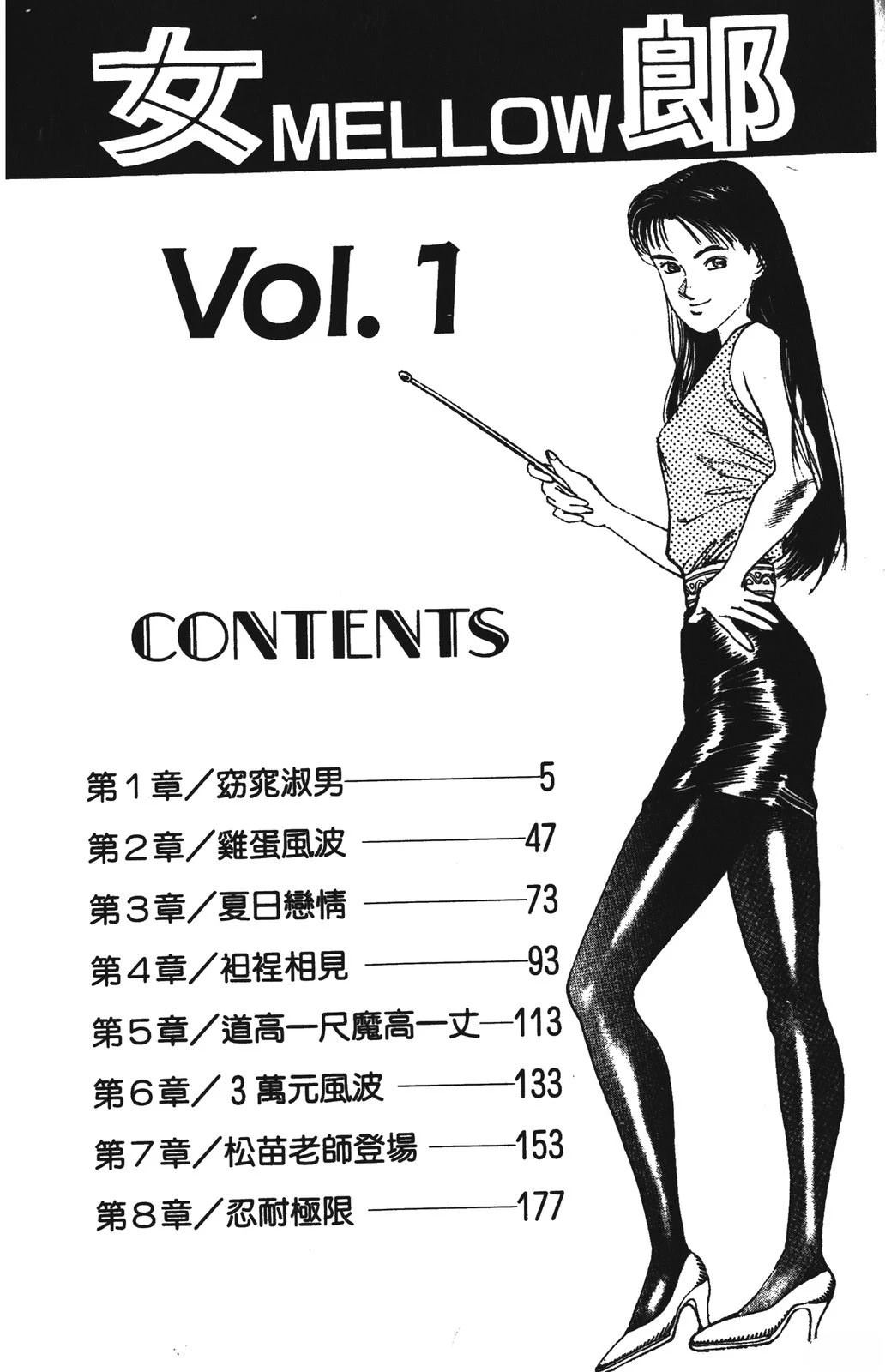 第1卷3