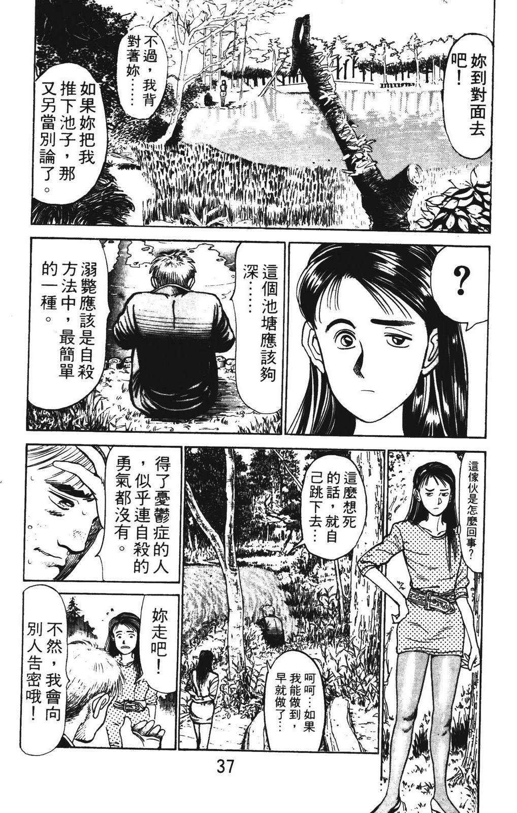 第1卷36