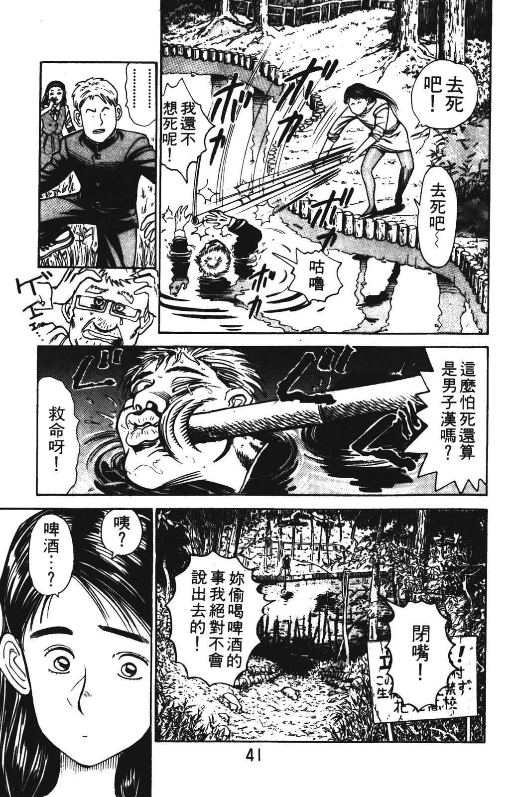 第1卷40