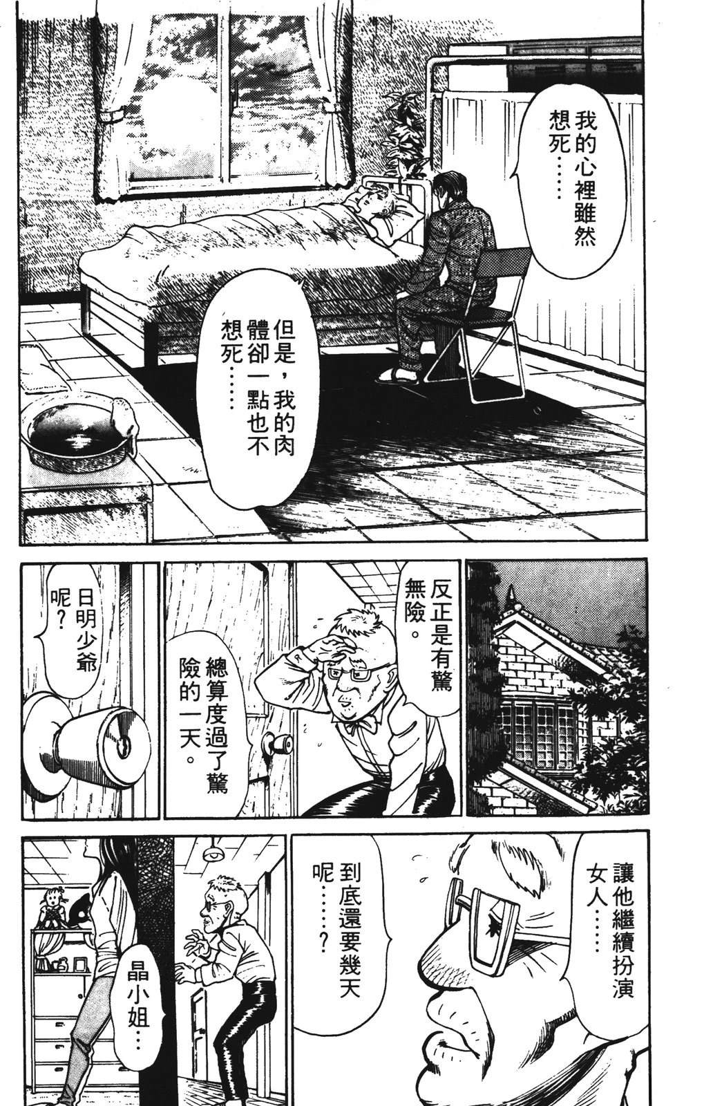 第1卷44