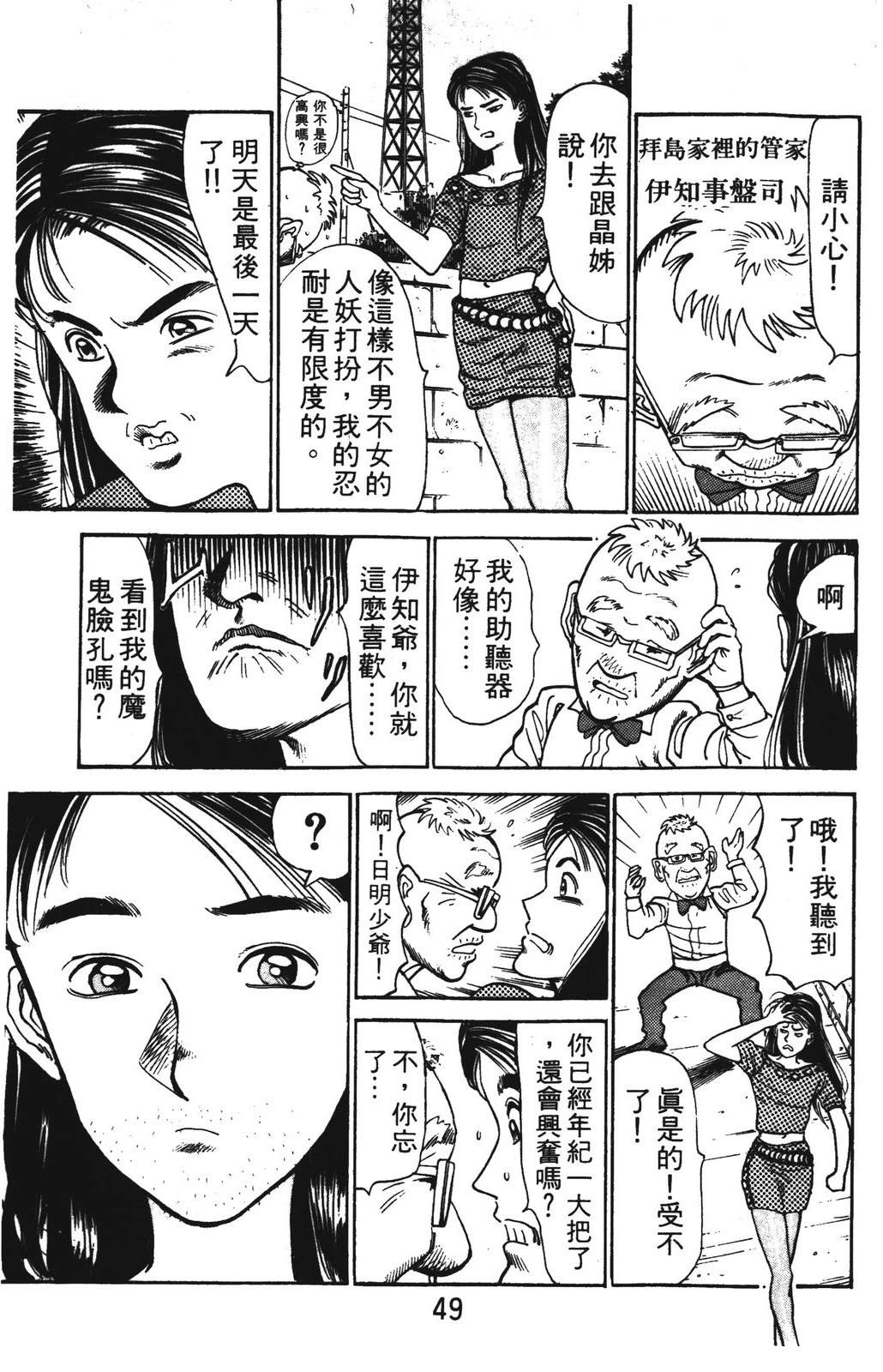 第1卷48