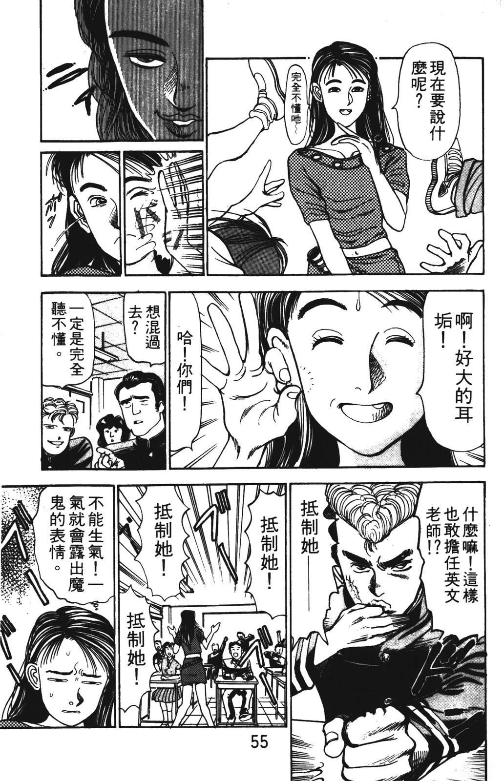 第1卷54