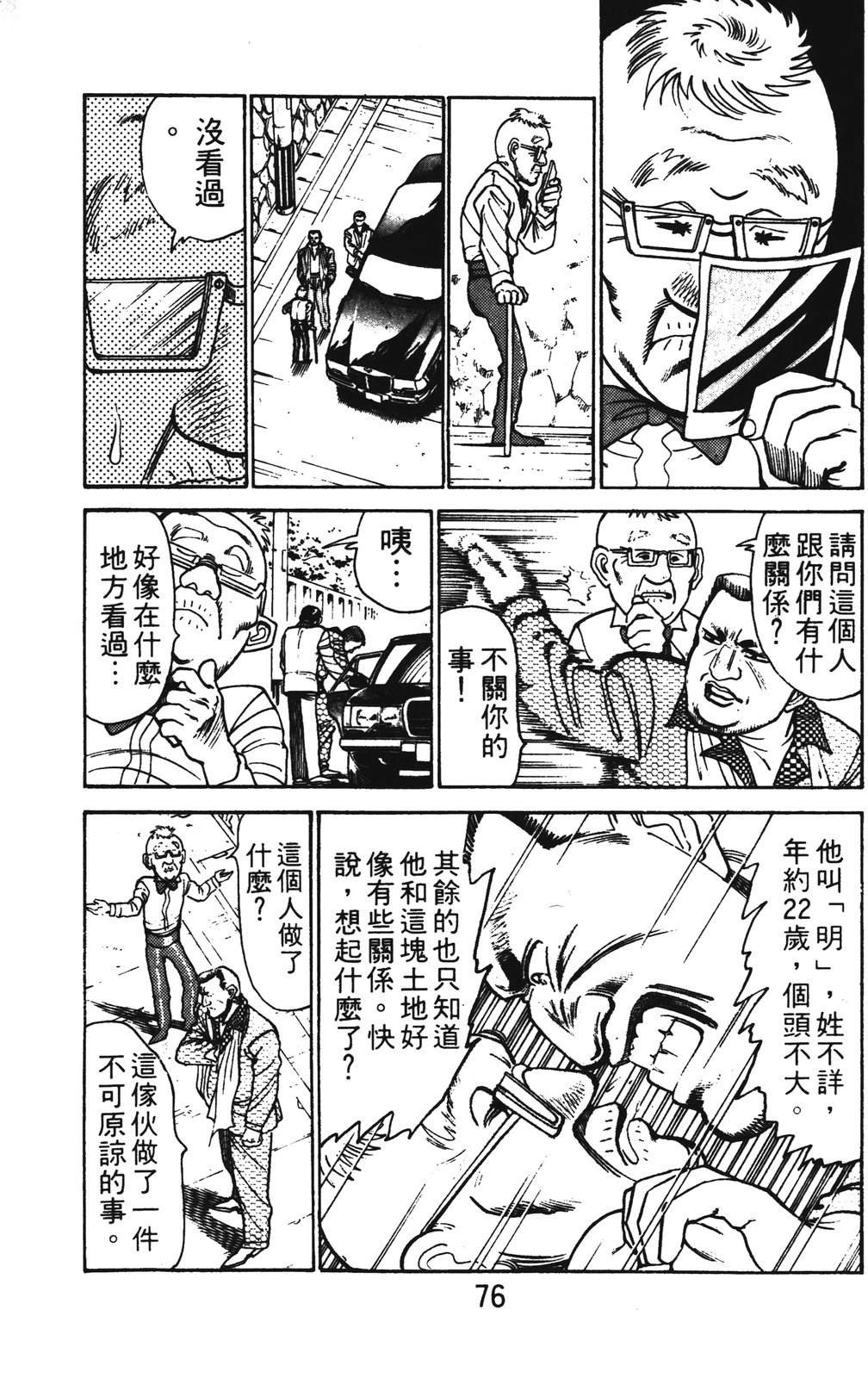 第1卷75
