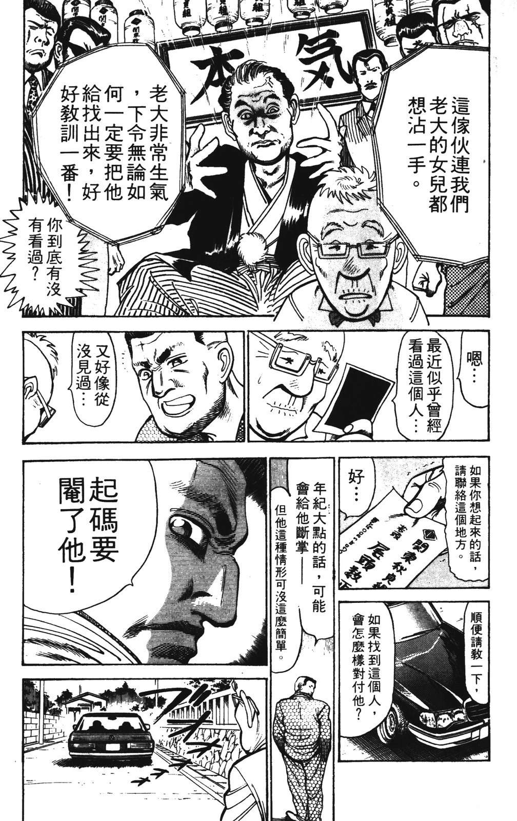 第1卷76