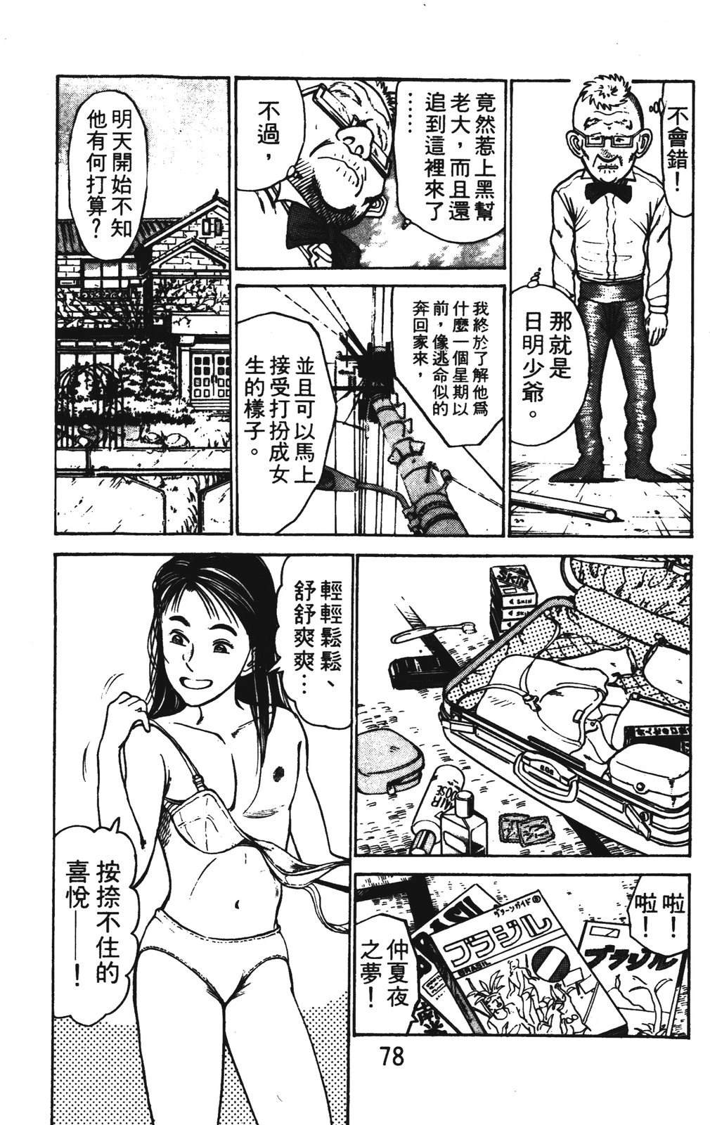 第1卷77