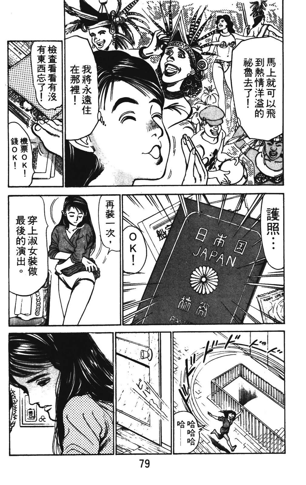 第1卷78
