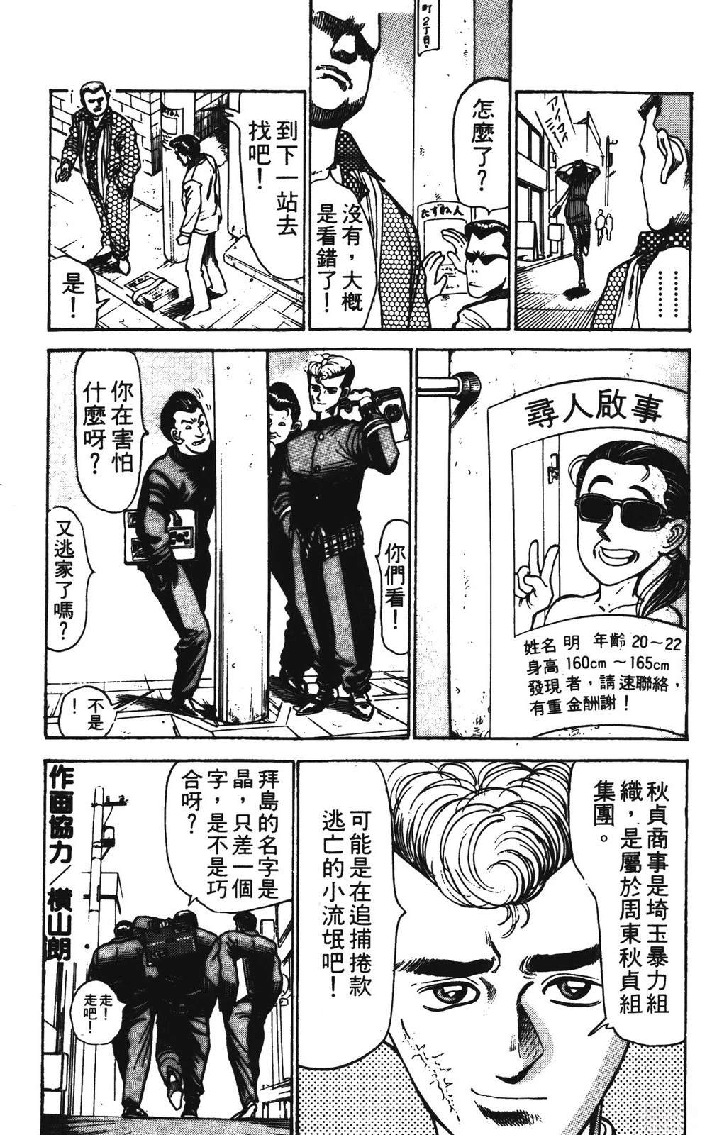 第1卷80