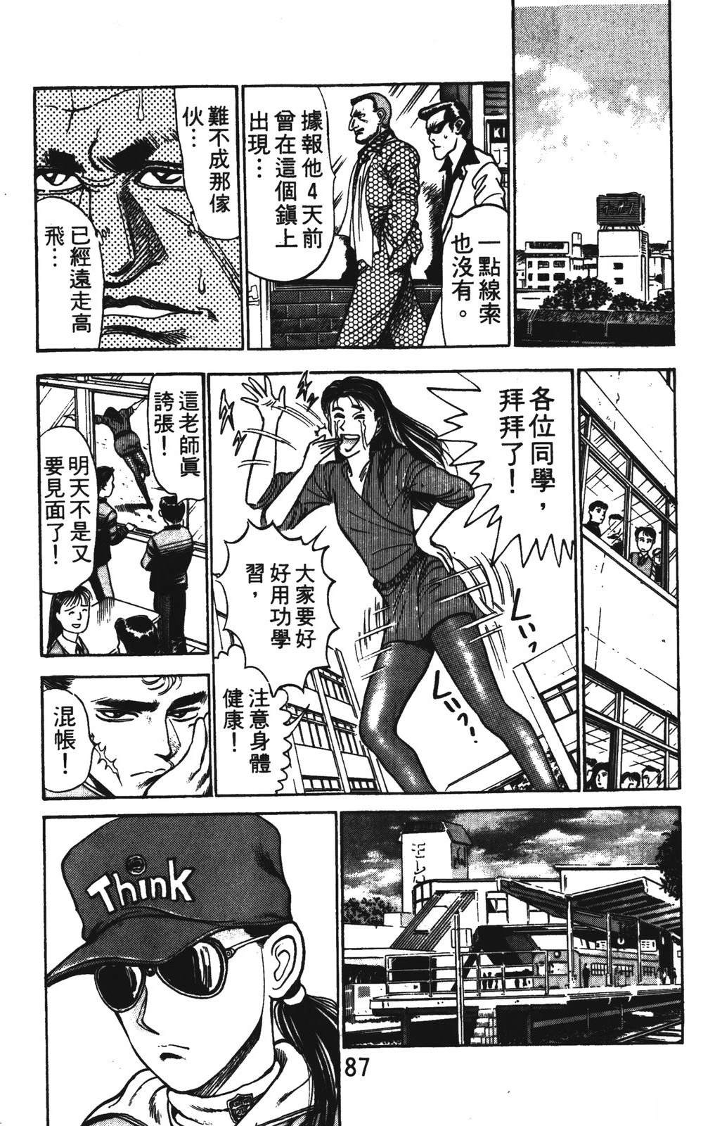 第1卷86