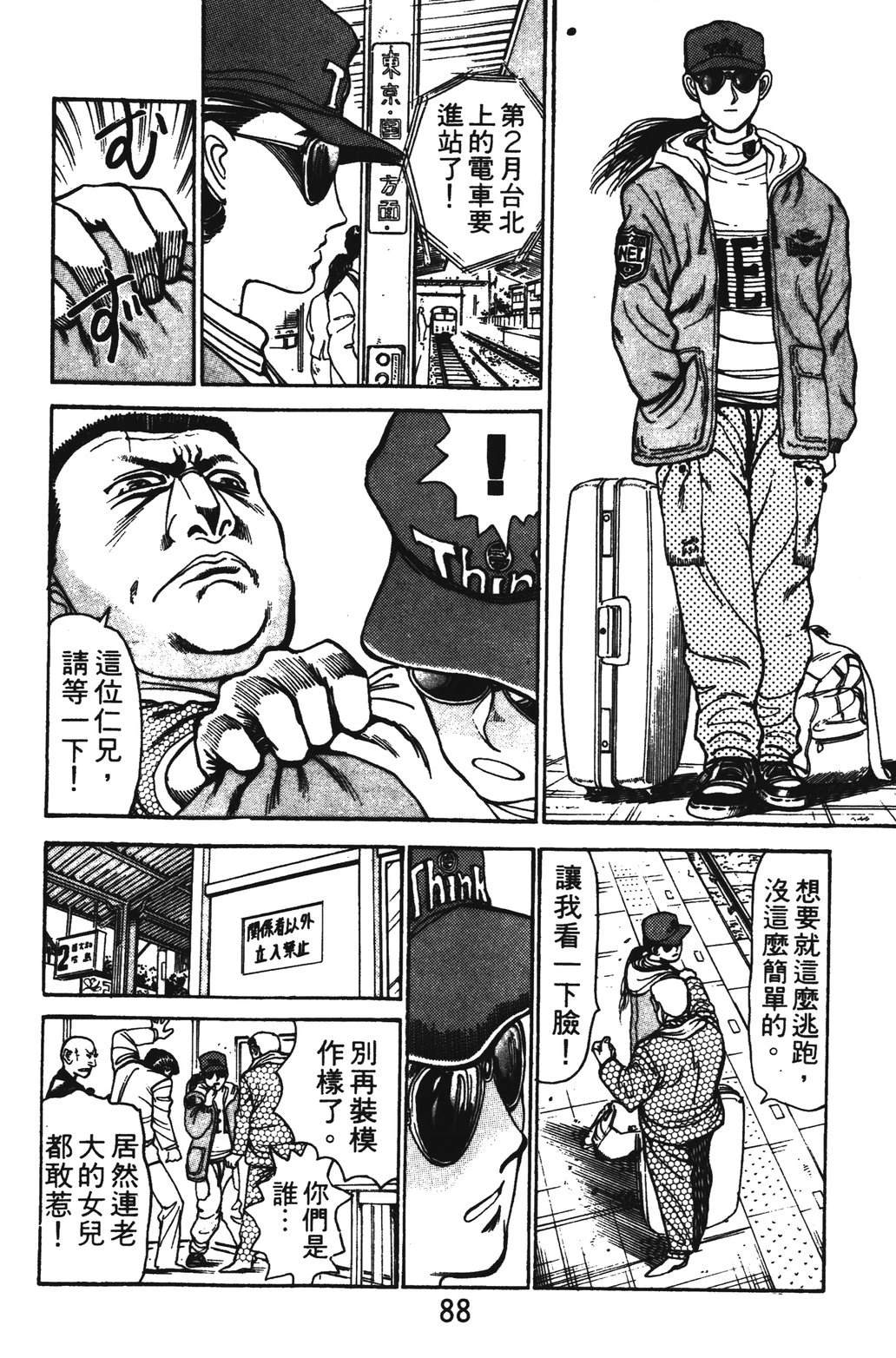 第1卷87