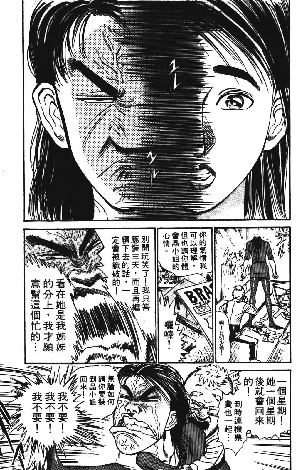 第1卷90