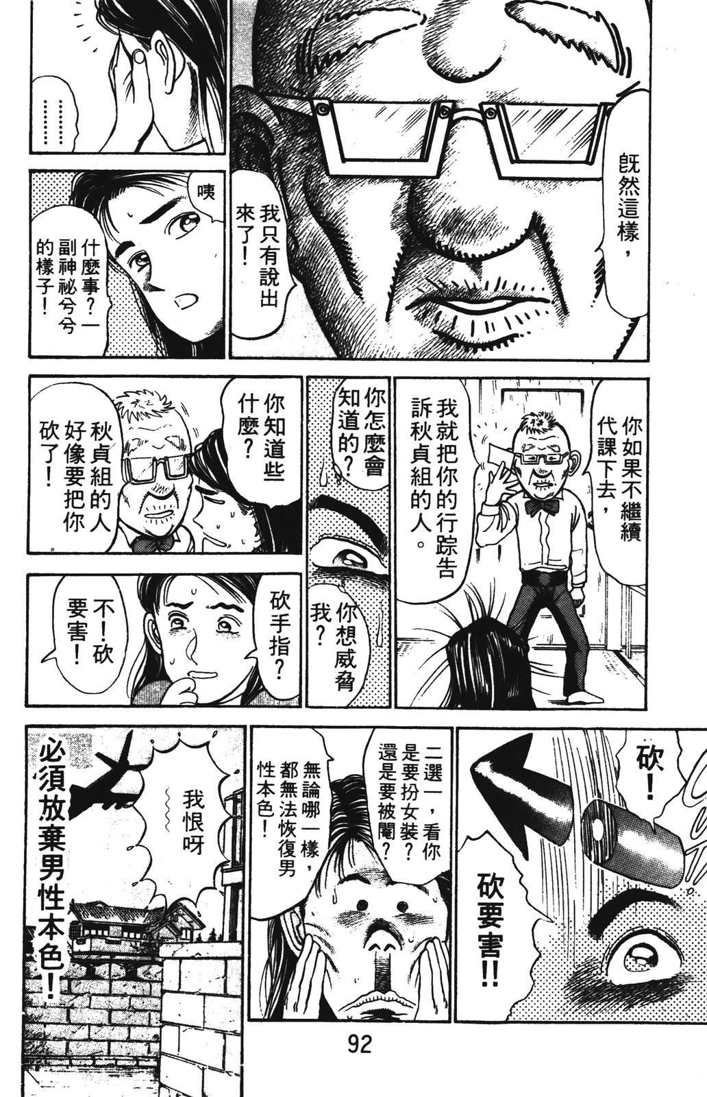 第1卷91