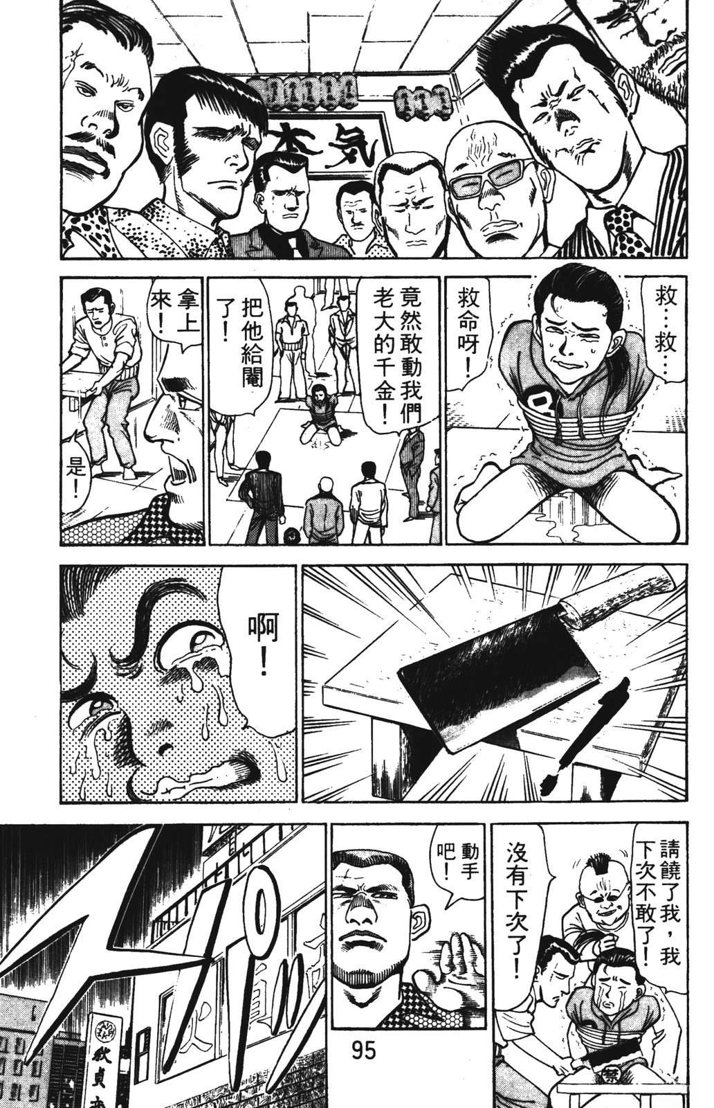 第1卷94