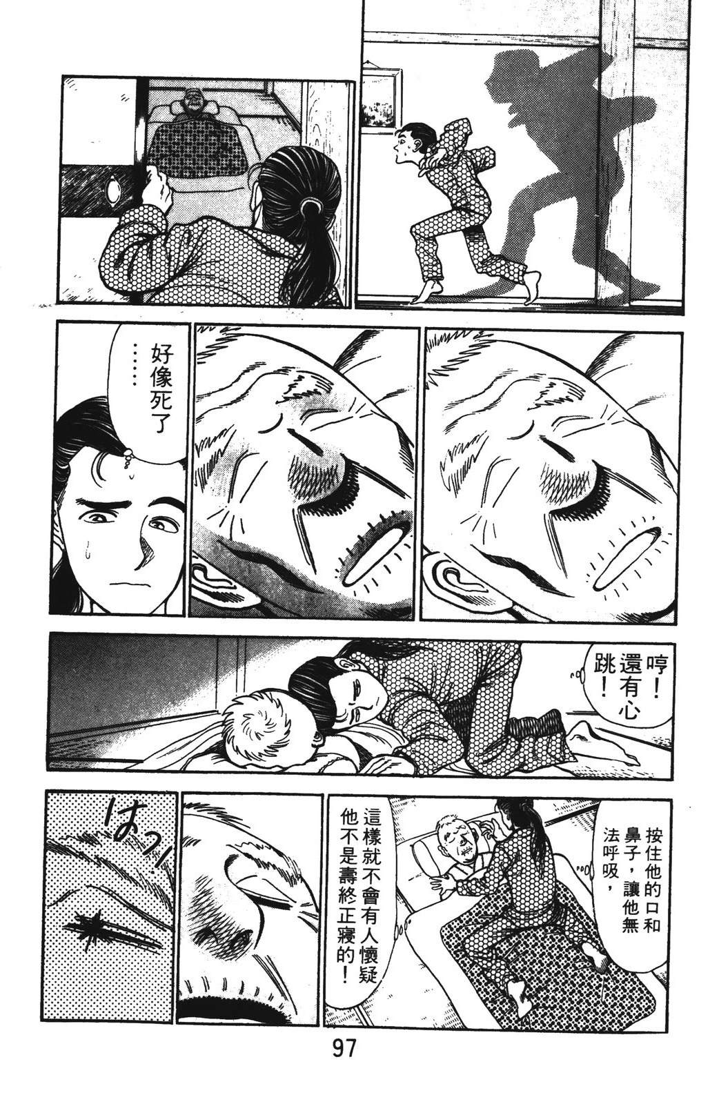 第1卷96