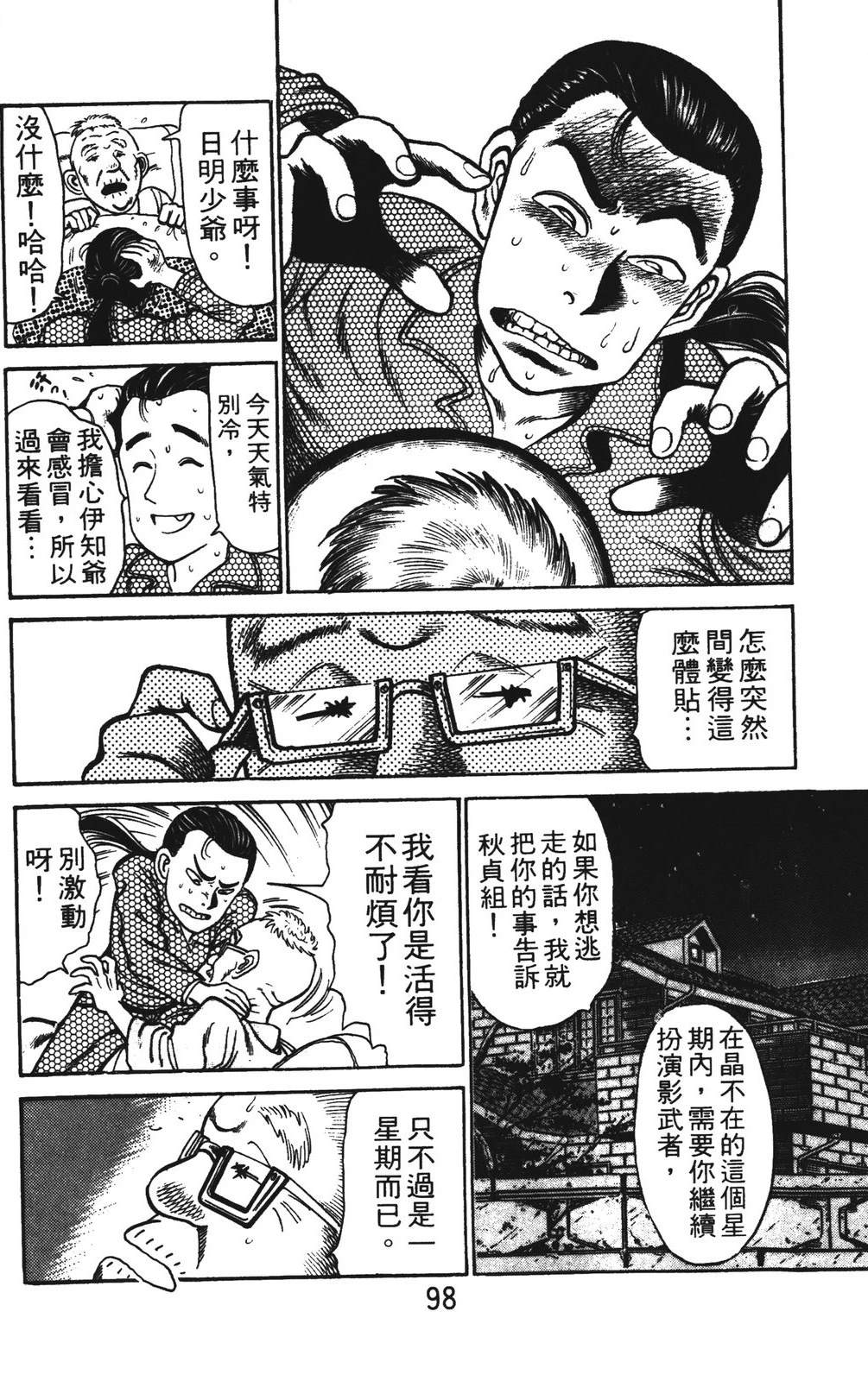 第1卷97