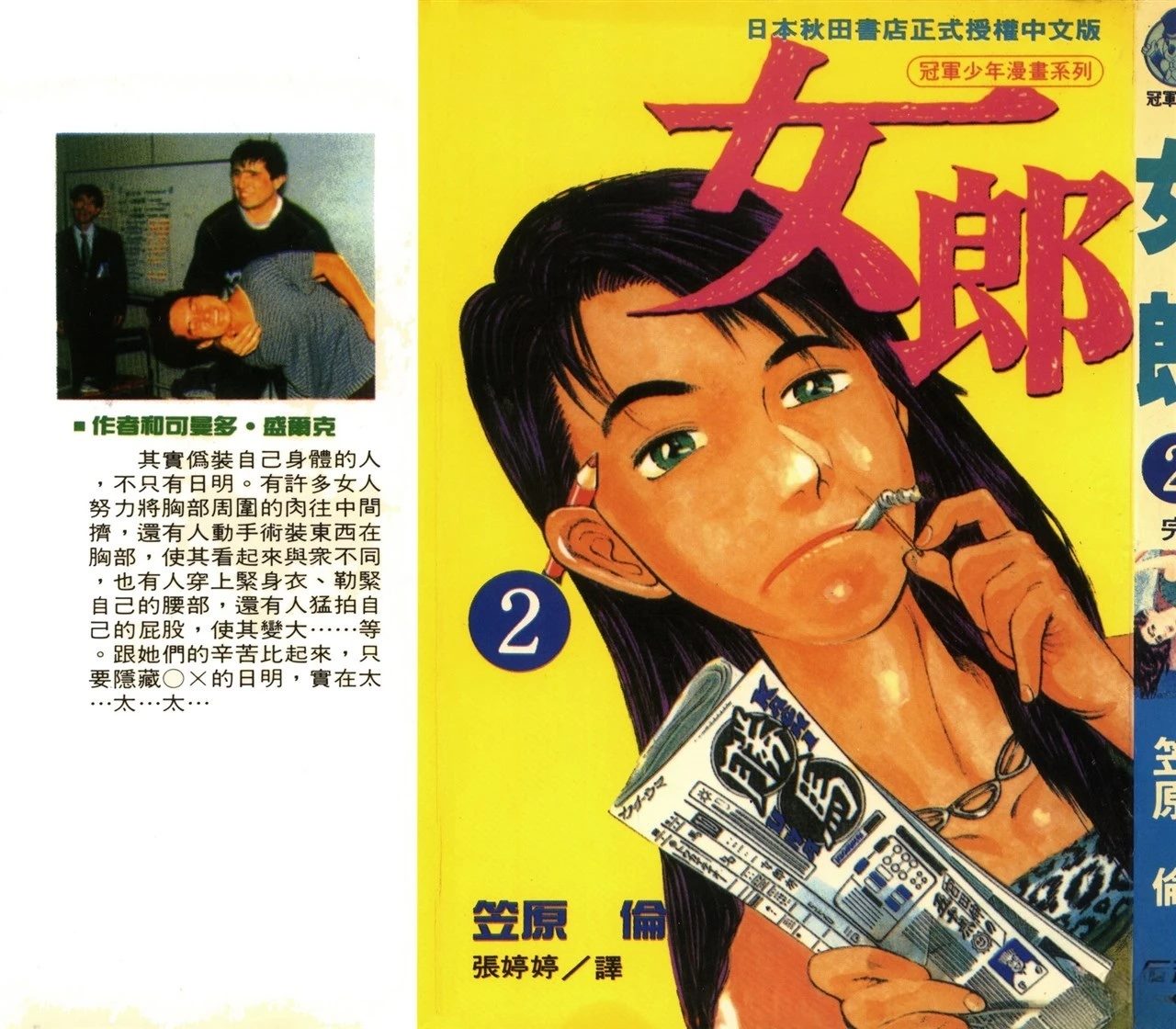 第2卷0