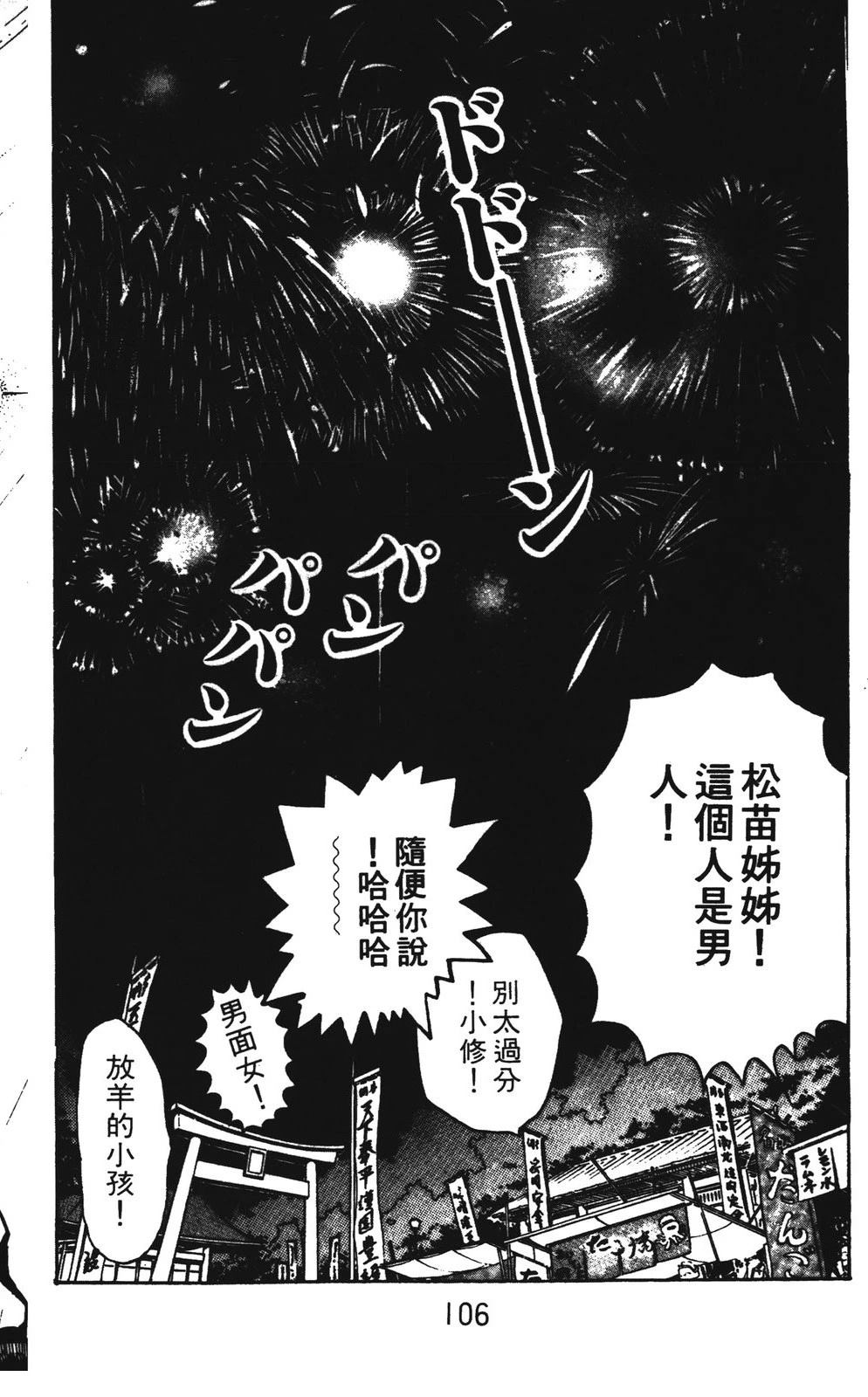 第2卷105