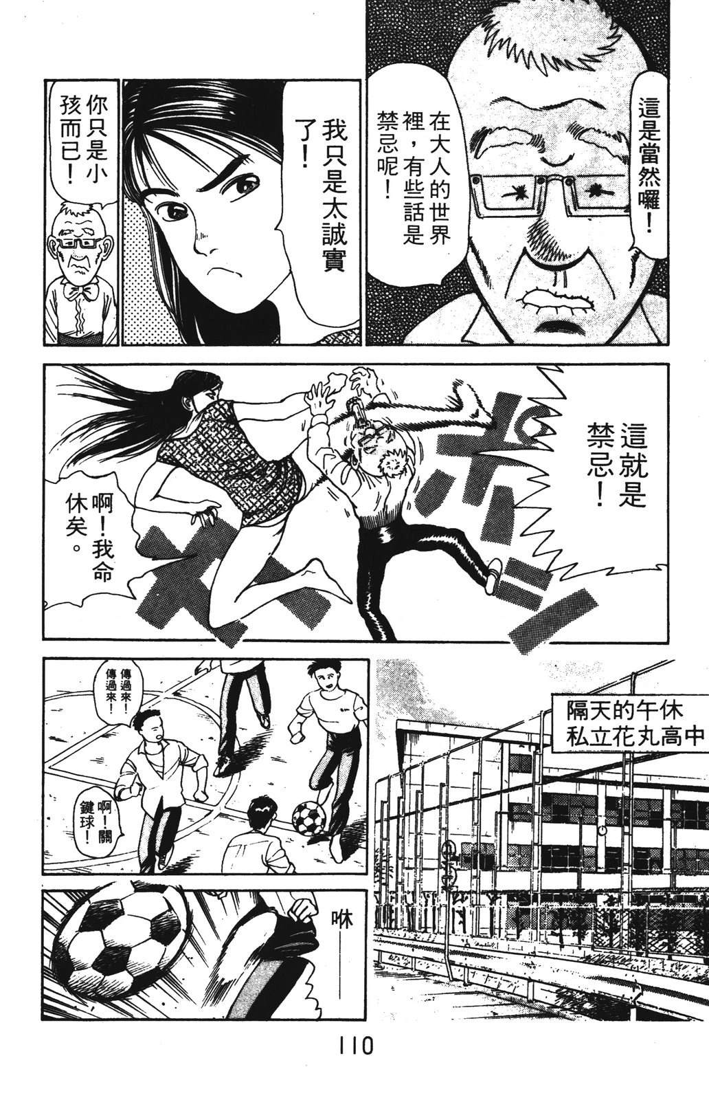 第2卷109