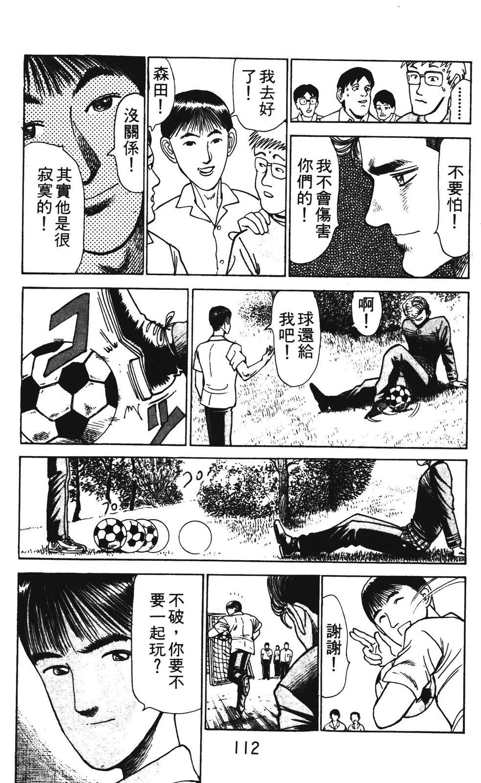 第2卷111