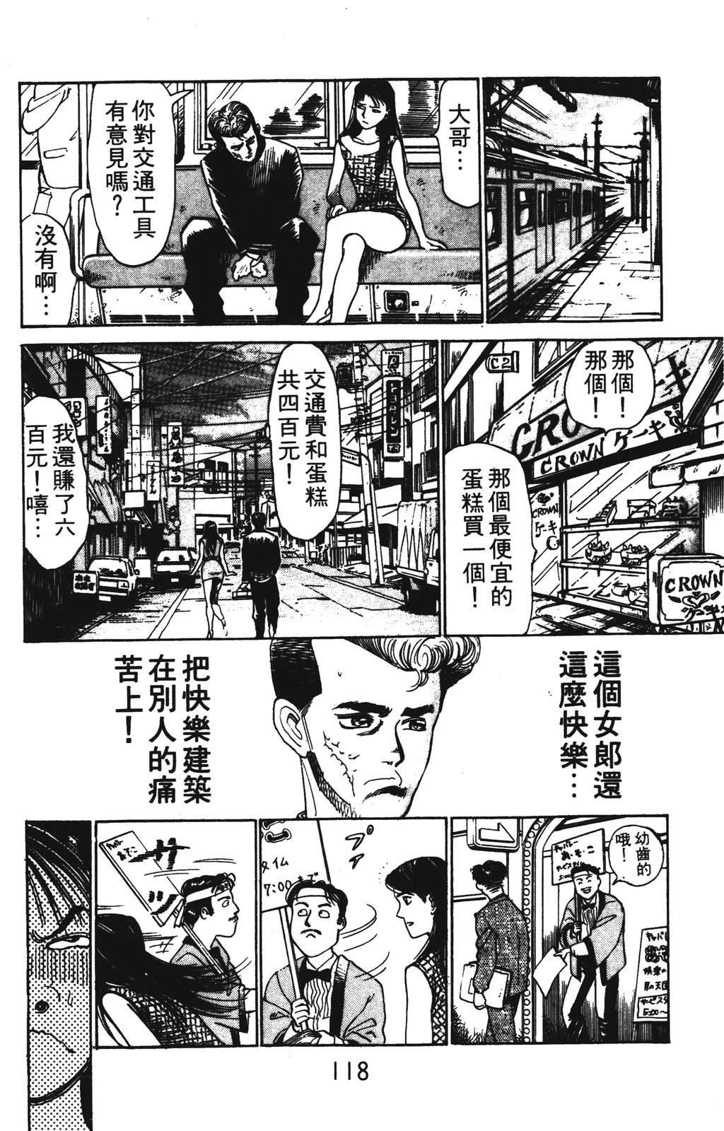 第2卷117