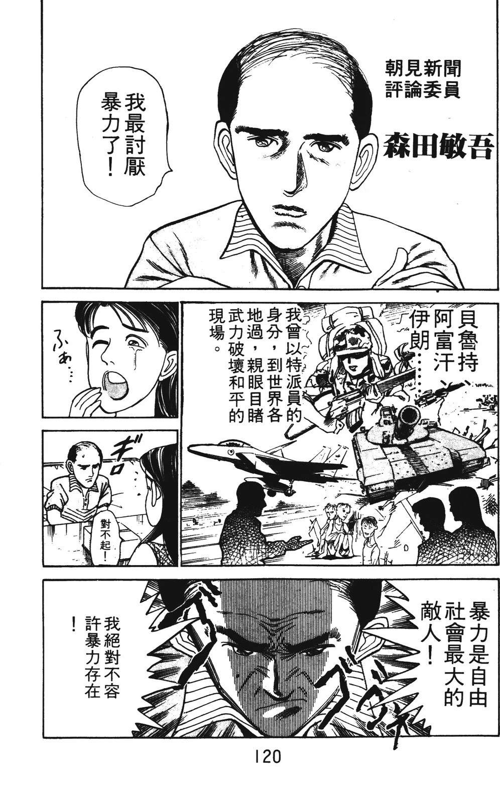 第2卷119