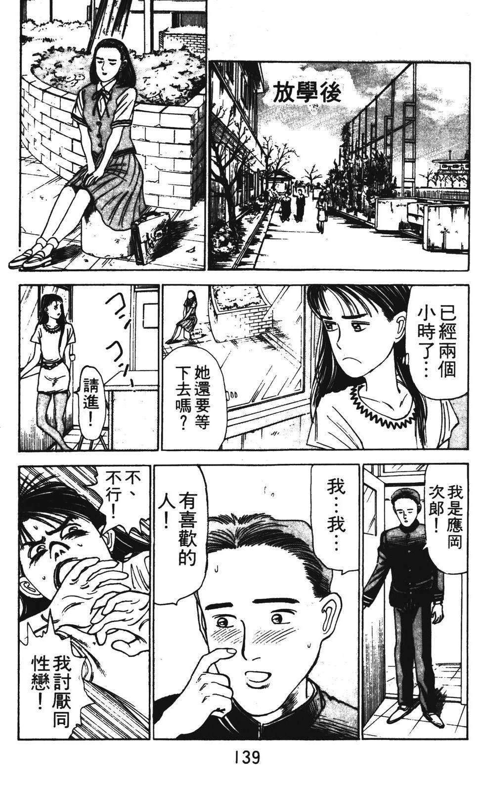 第2卷138