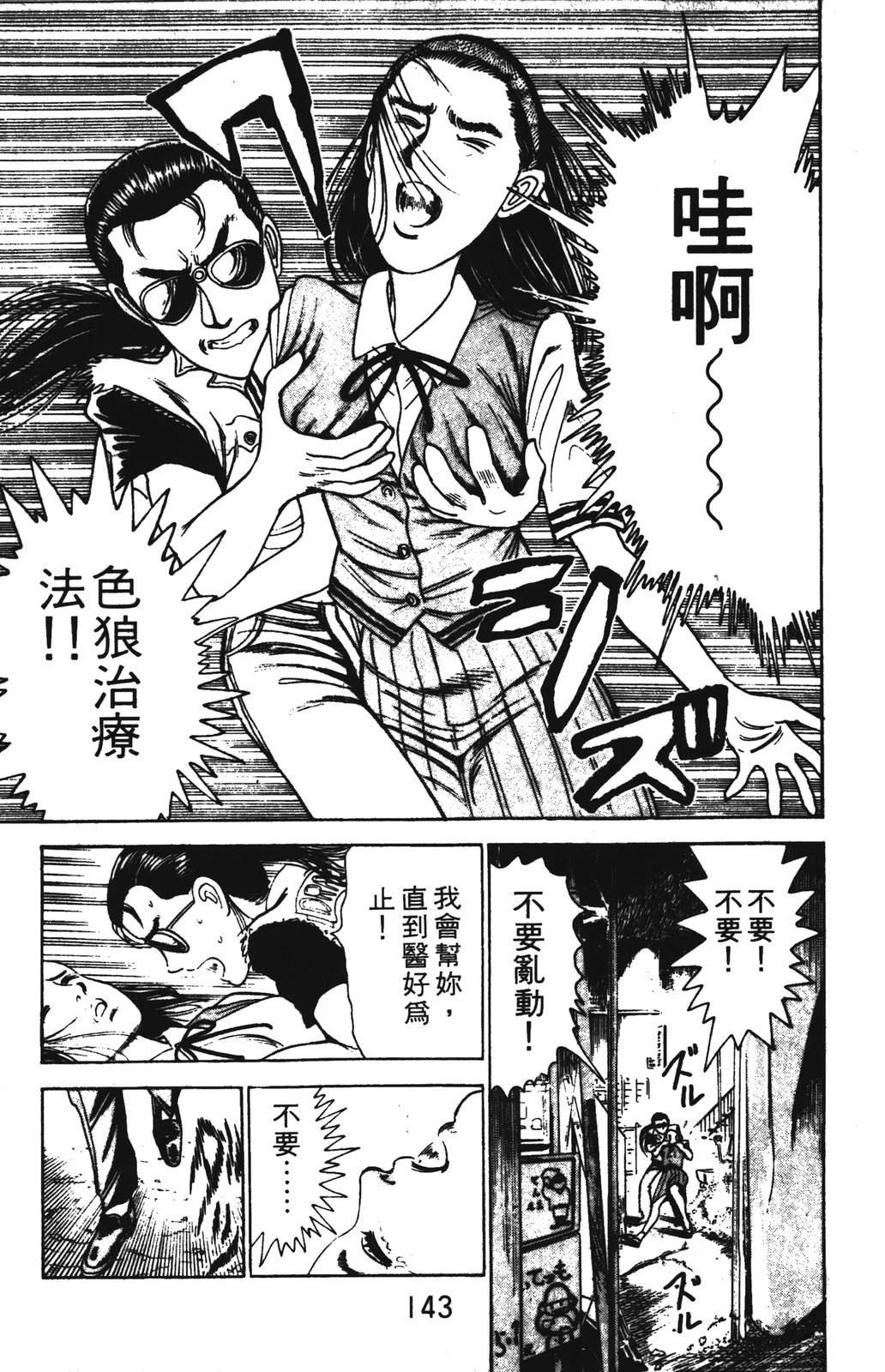 第2卷142