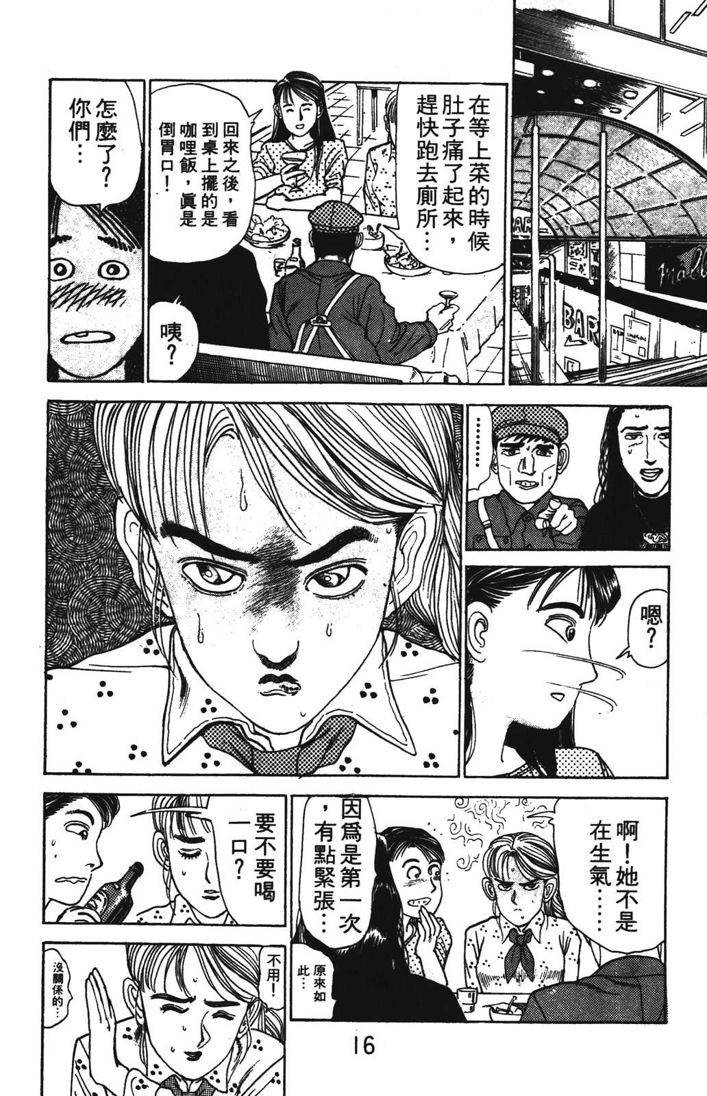 第2卷15