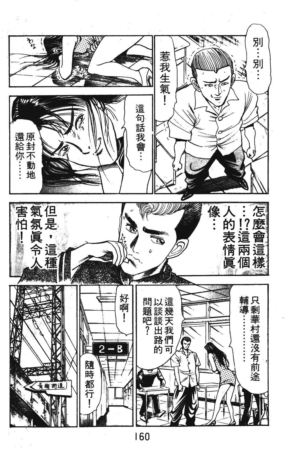 第2卷159