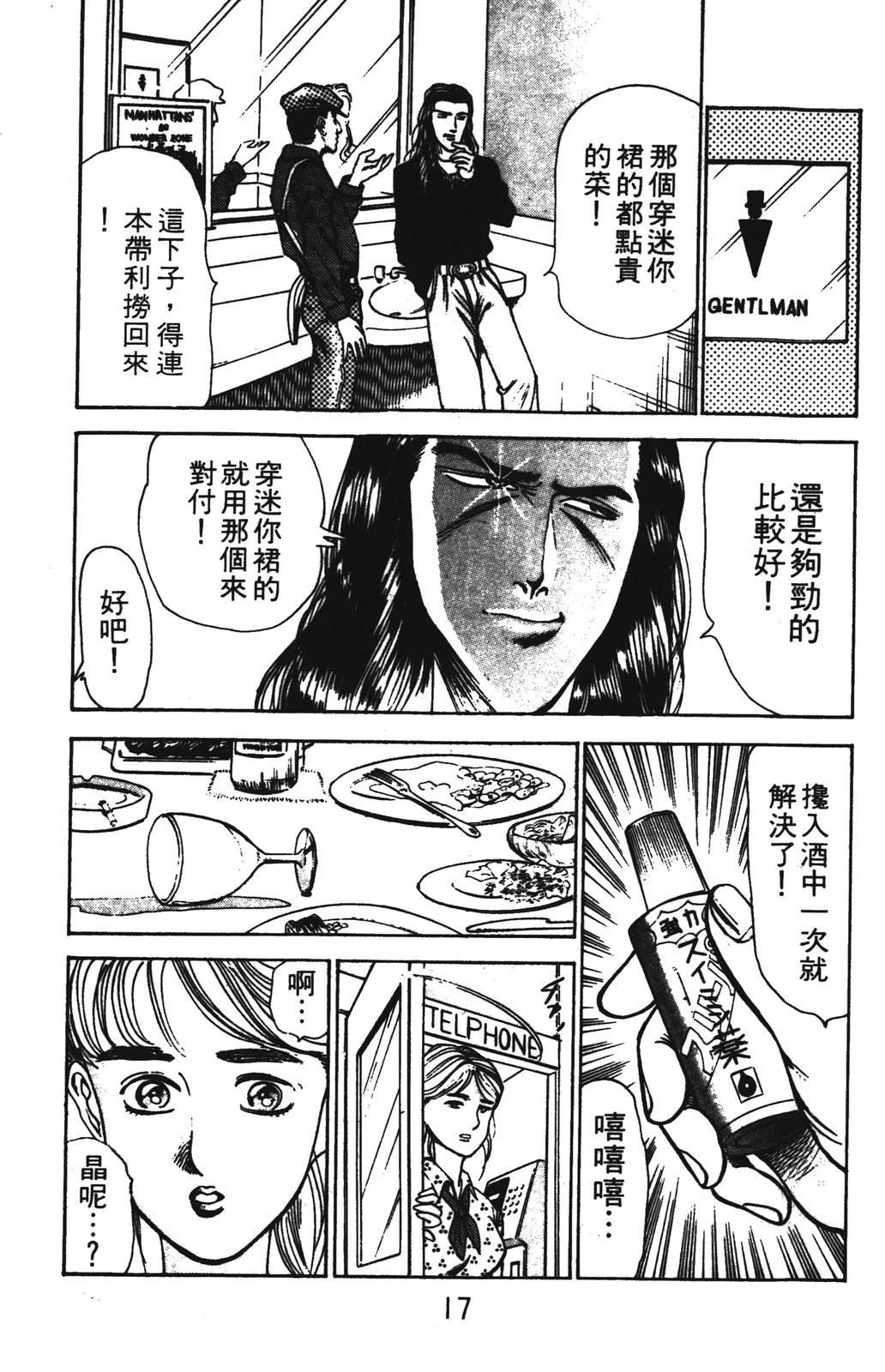 第2卷16