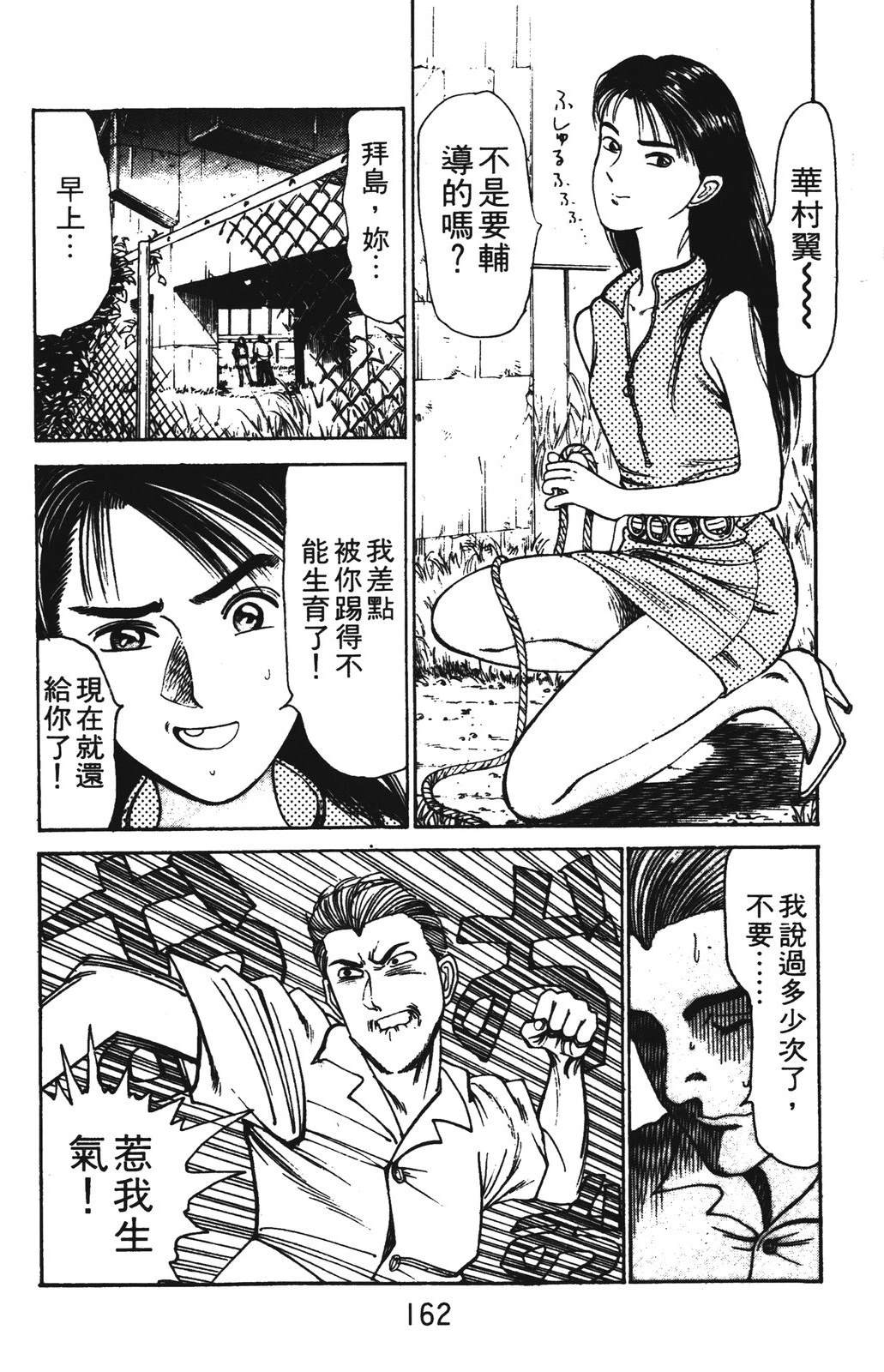 第2卷161