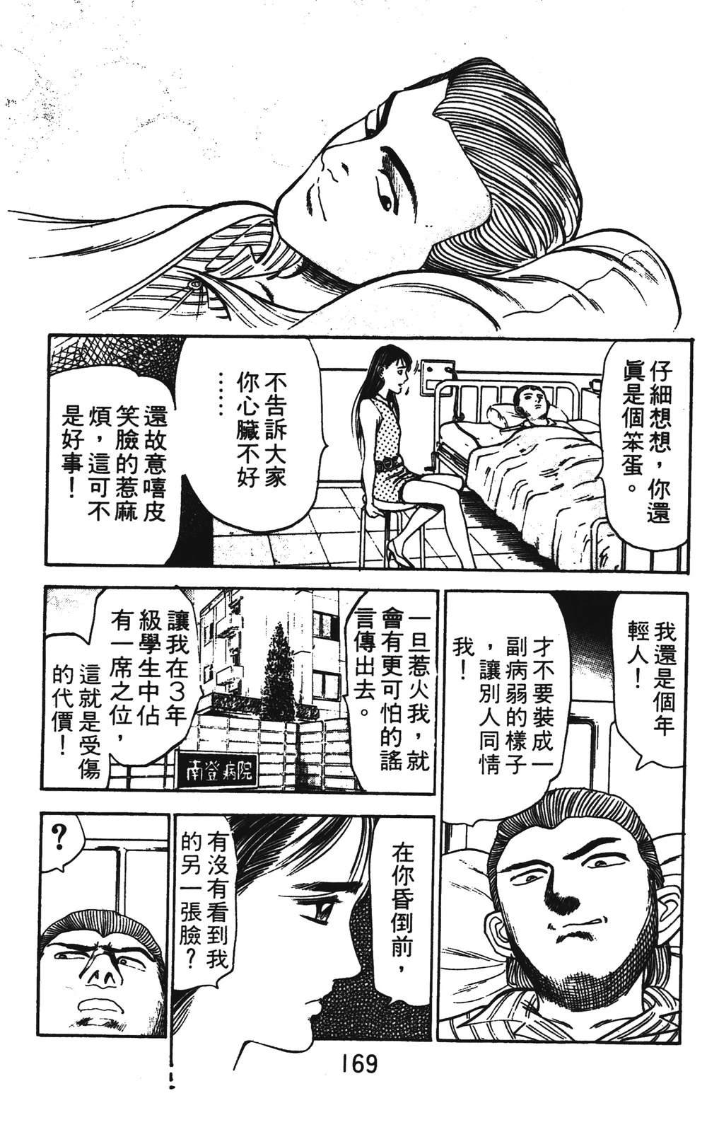 第2卷168