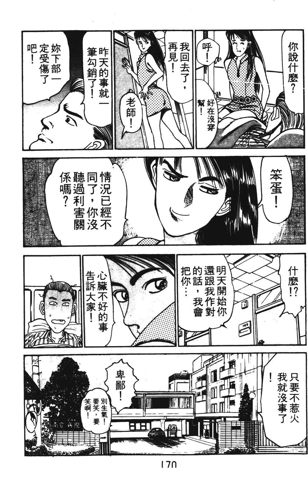 第2卷169