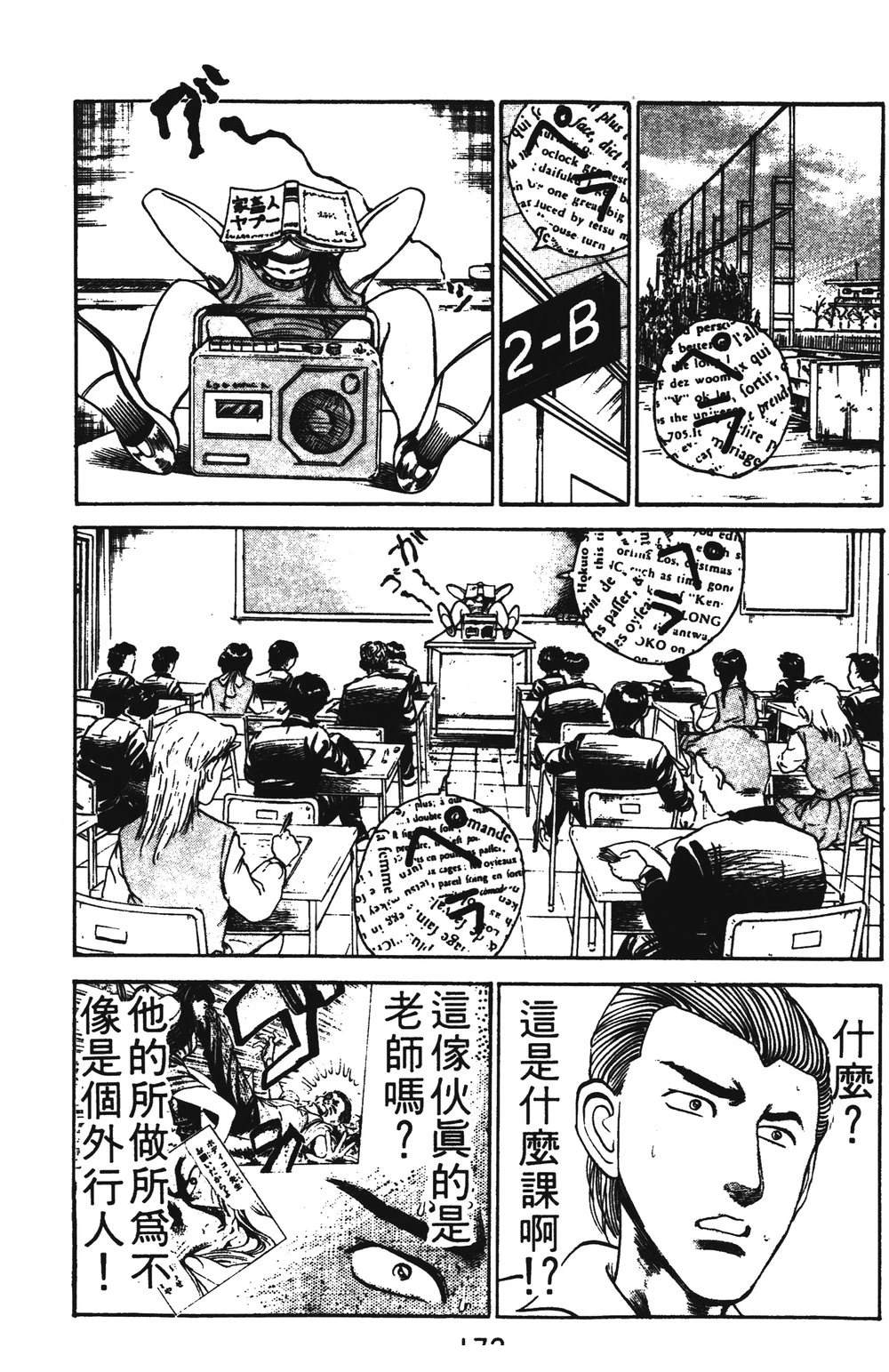 第2卷171