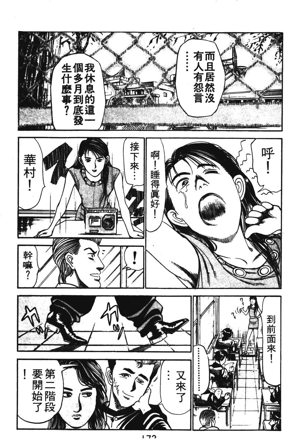 第2卷172
