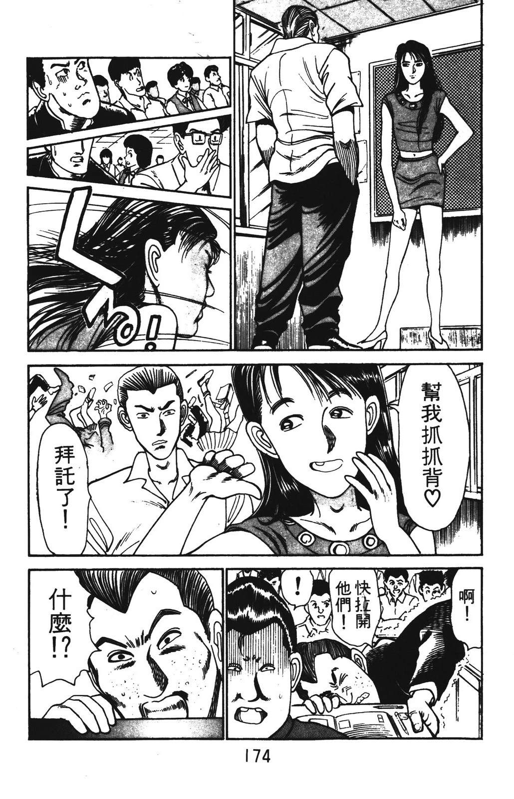 第2卷173