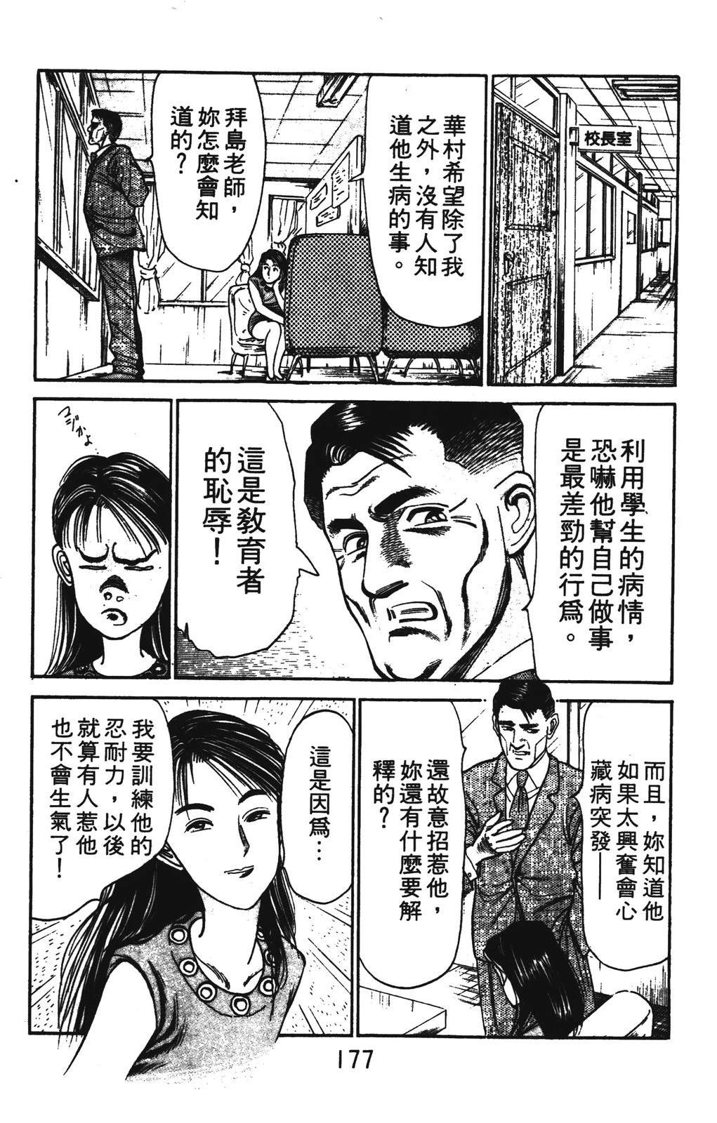 第2卷176