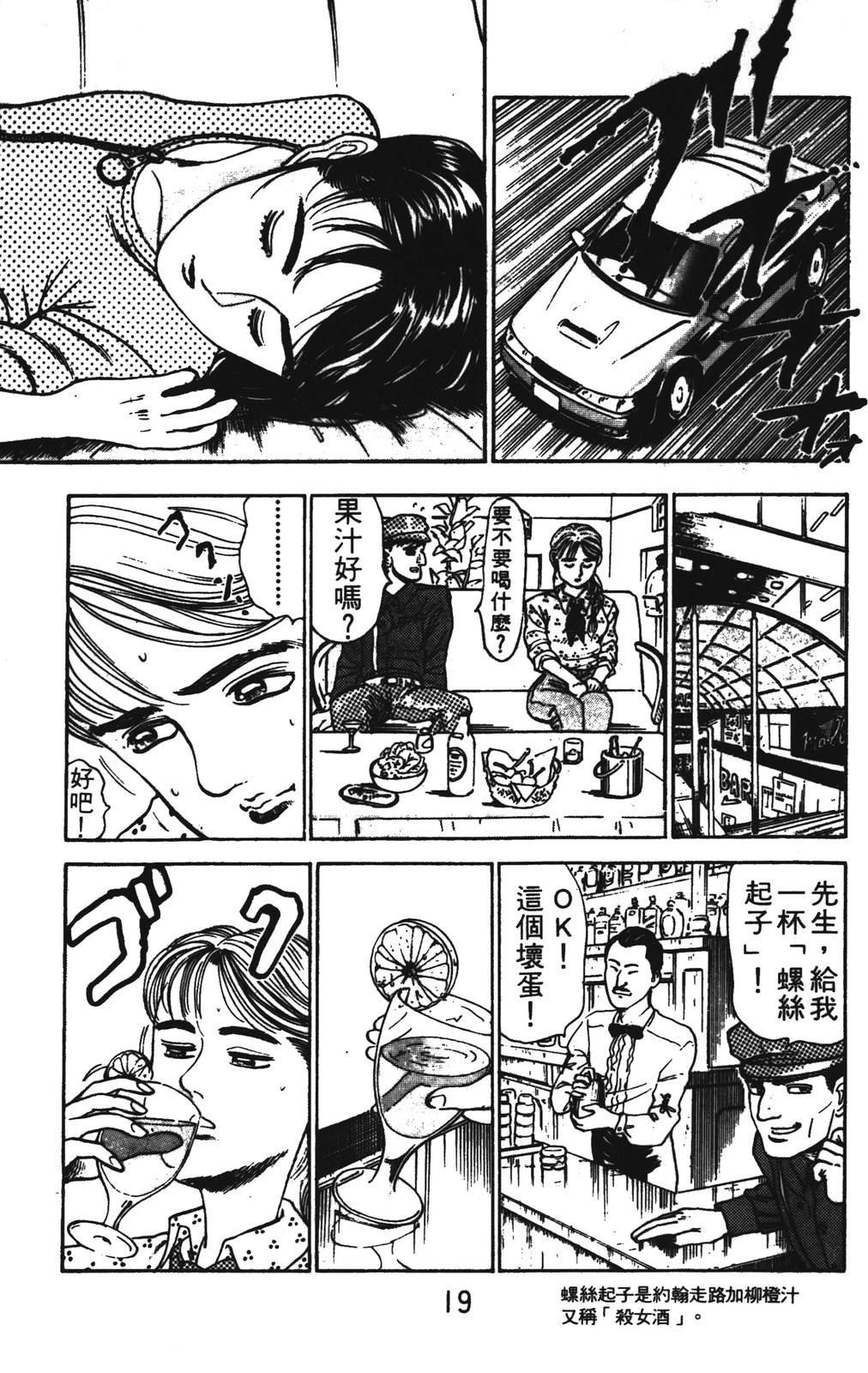 第2卷18