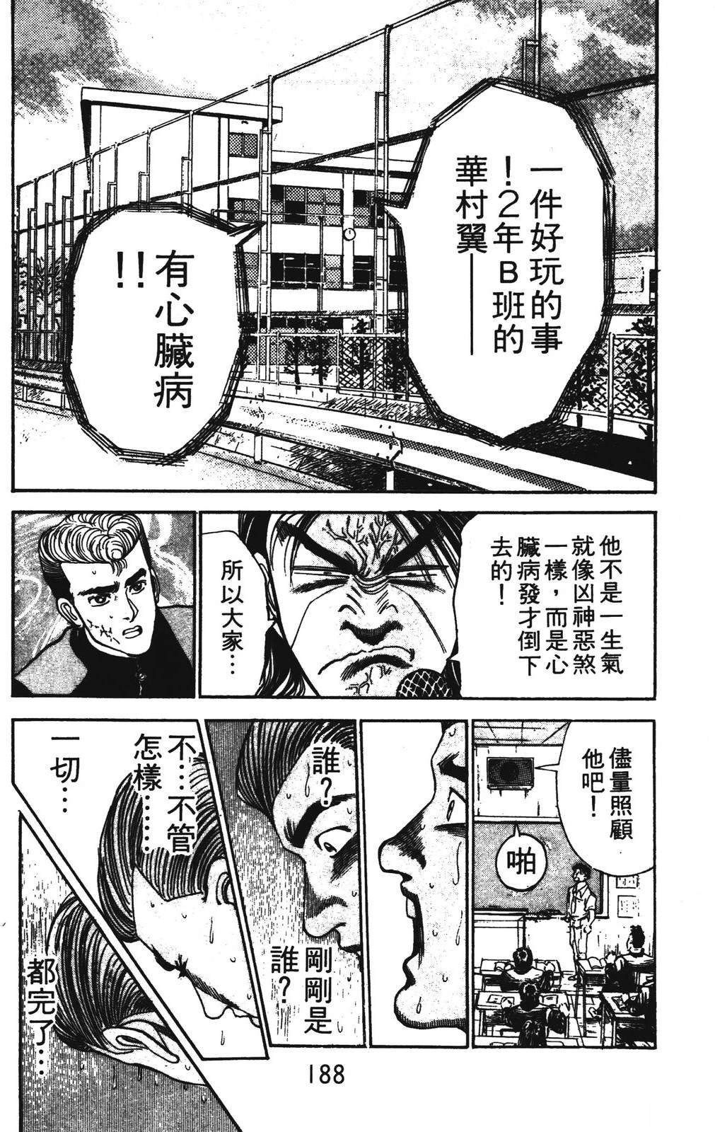 第2卷187