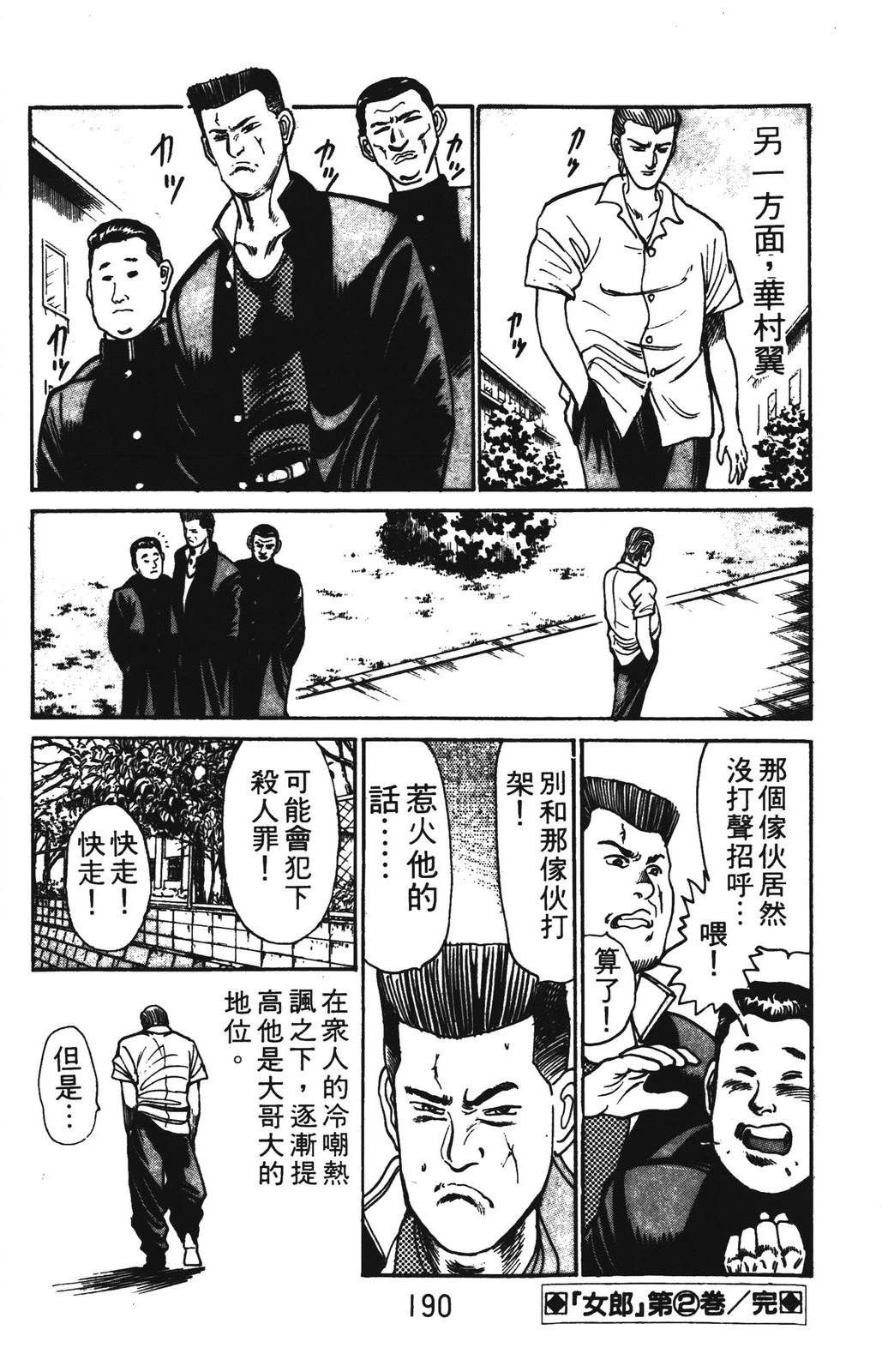 第2卷189