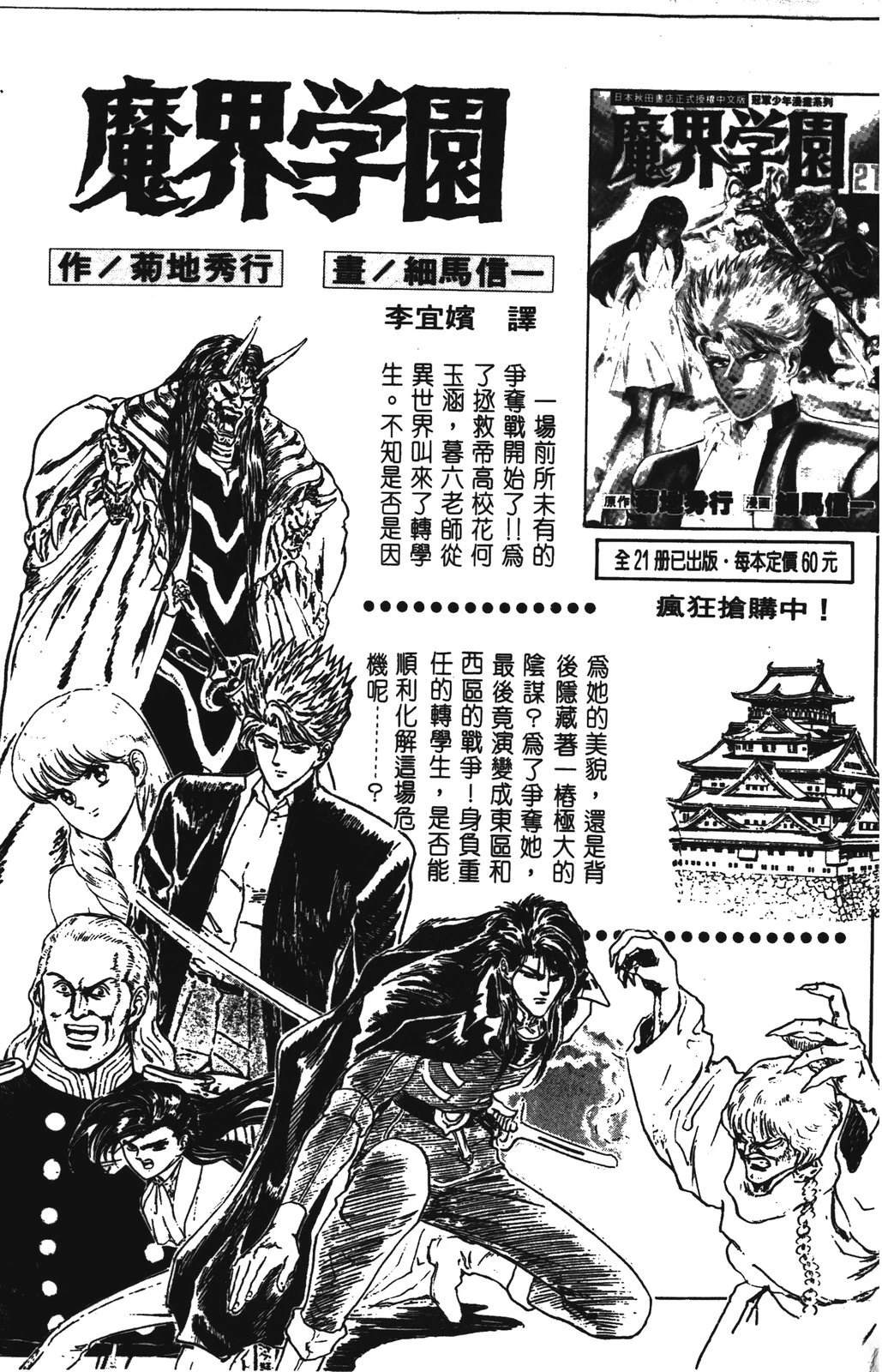 第2卷190
