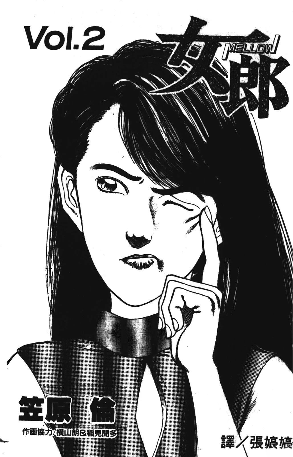 第2卷2