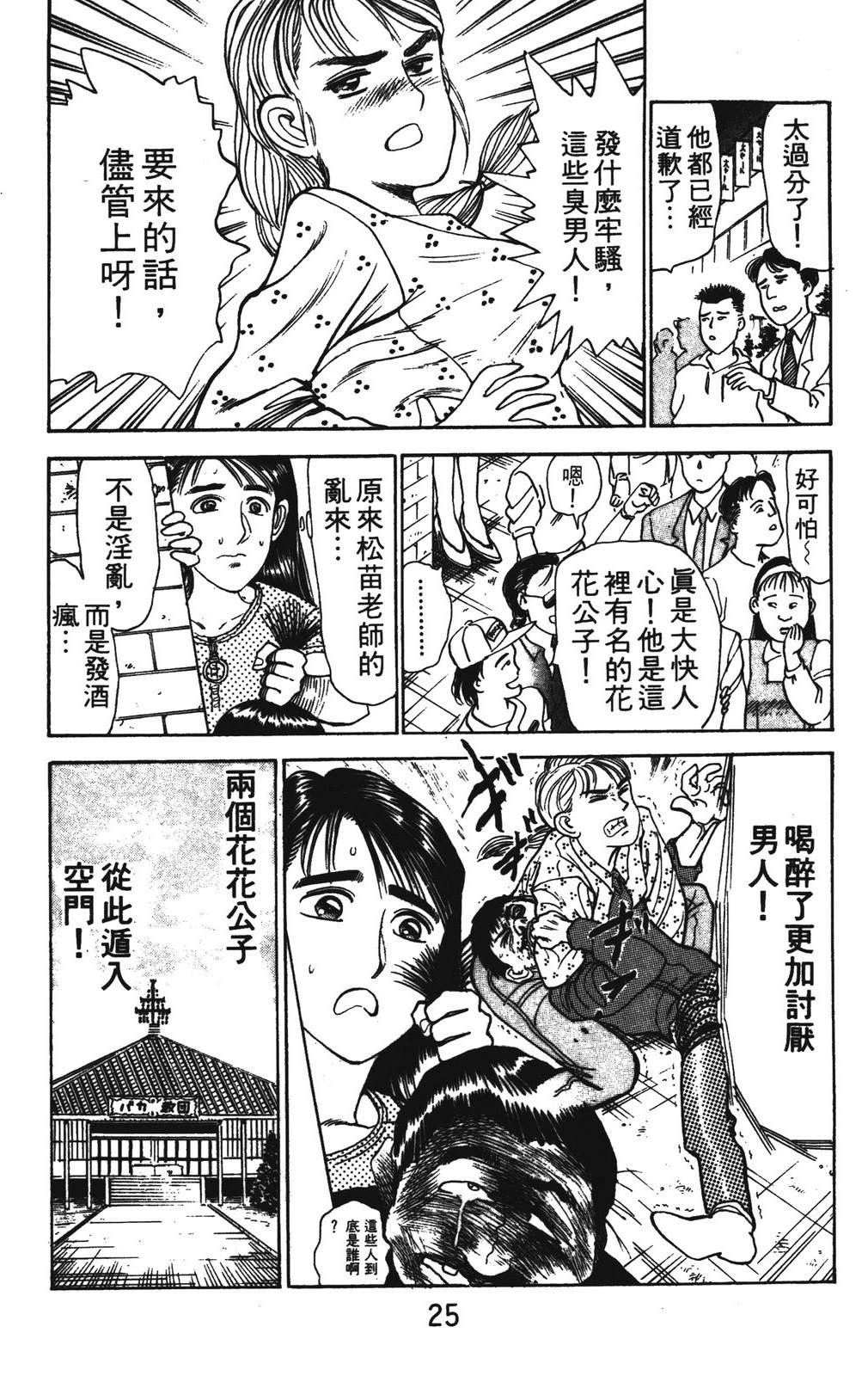 第2卷24