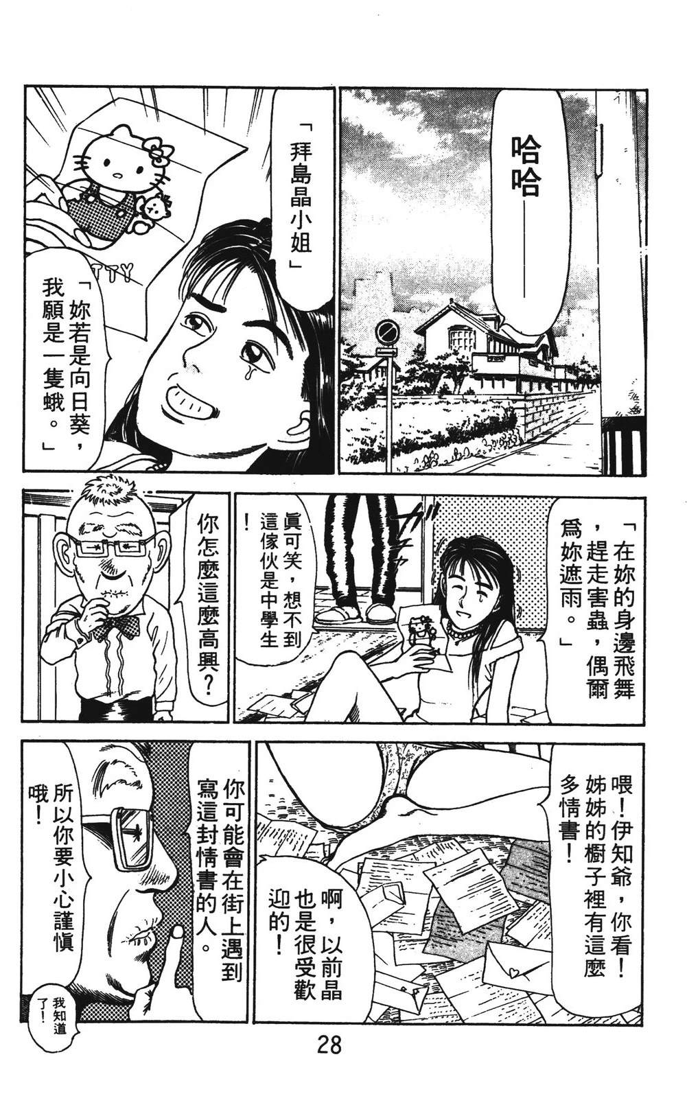 第2卷27