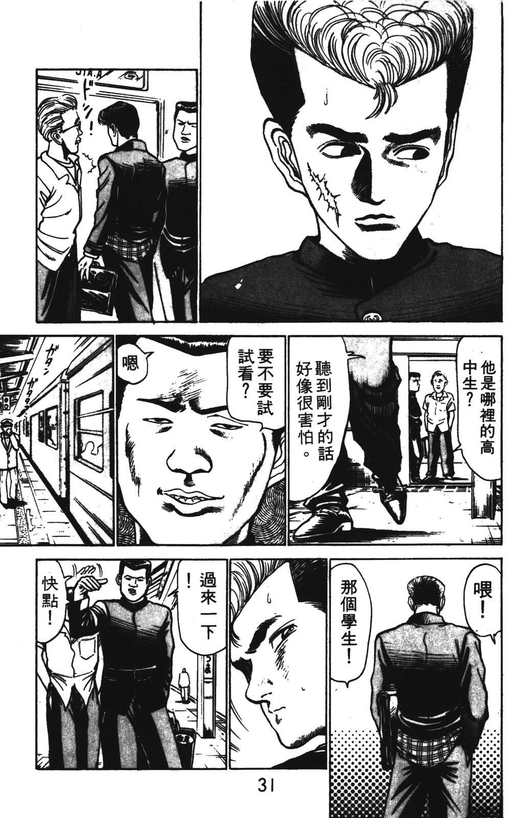 第2卷30