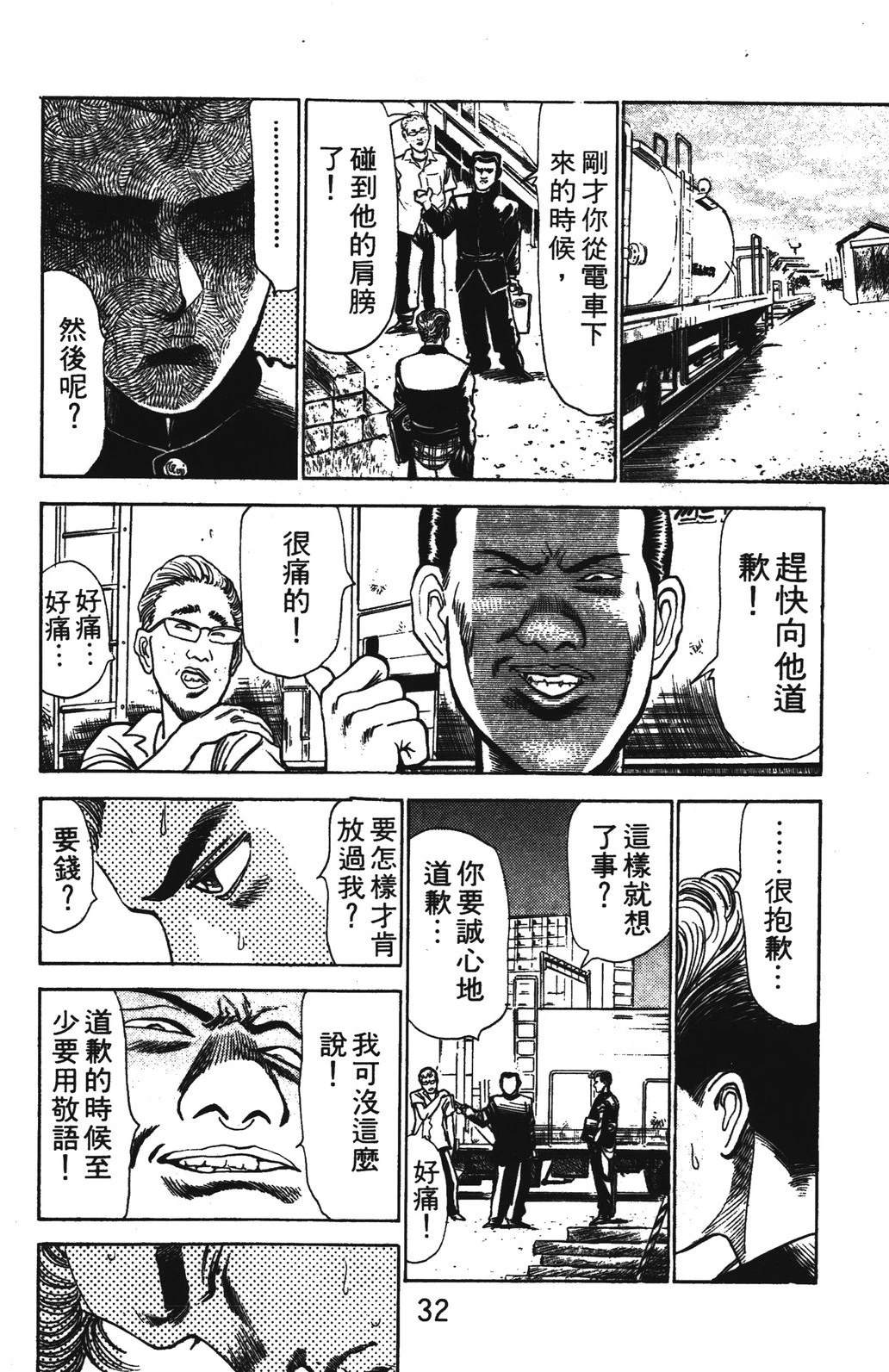 第2卷31
