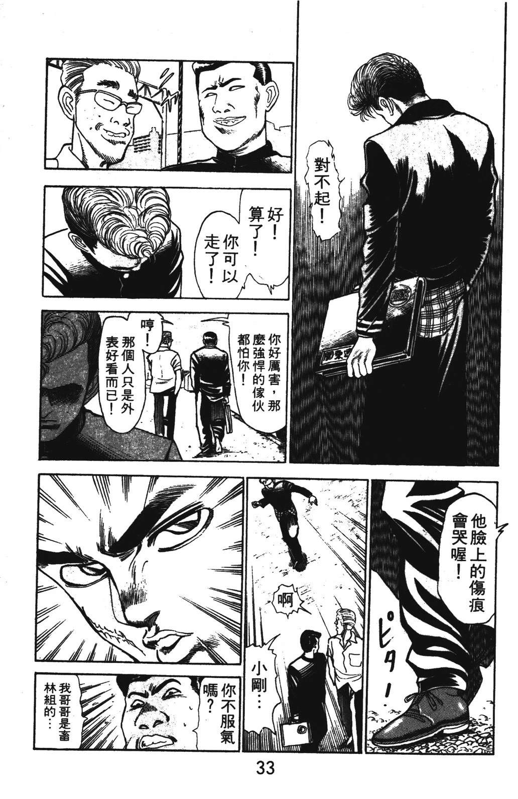 第2卷32