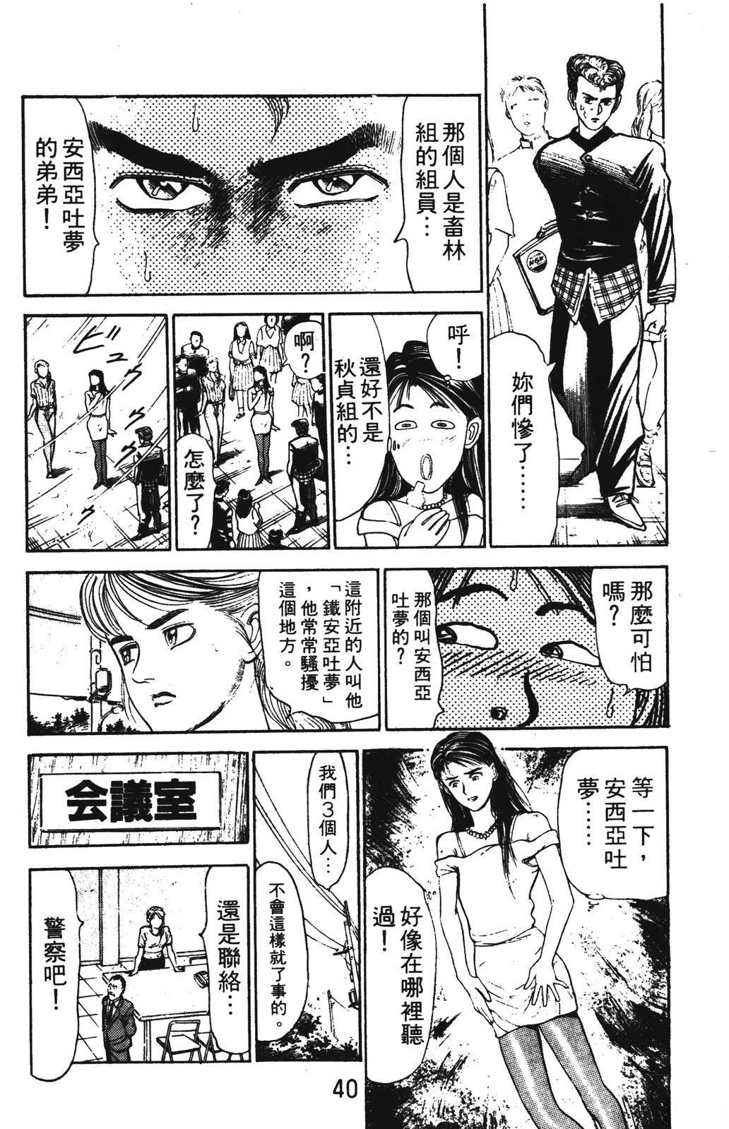 第2卷39
