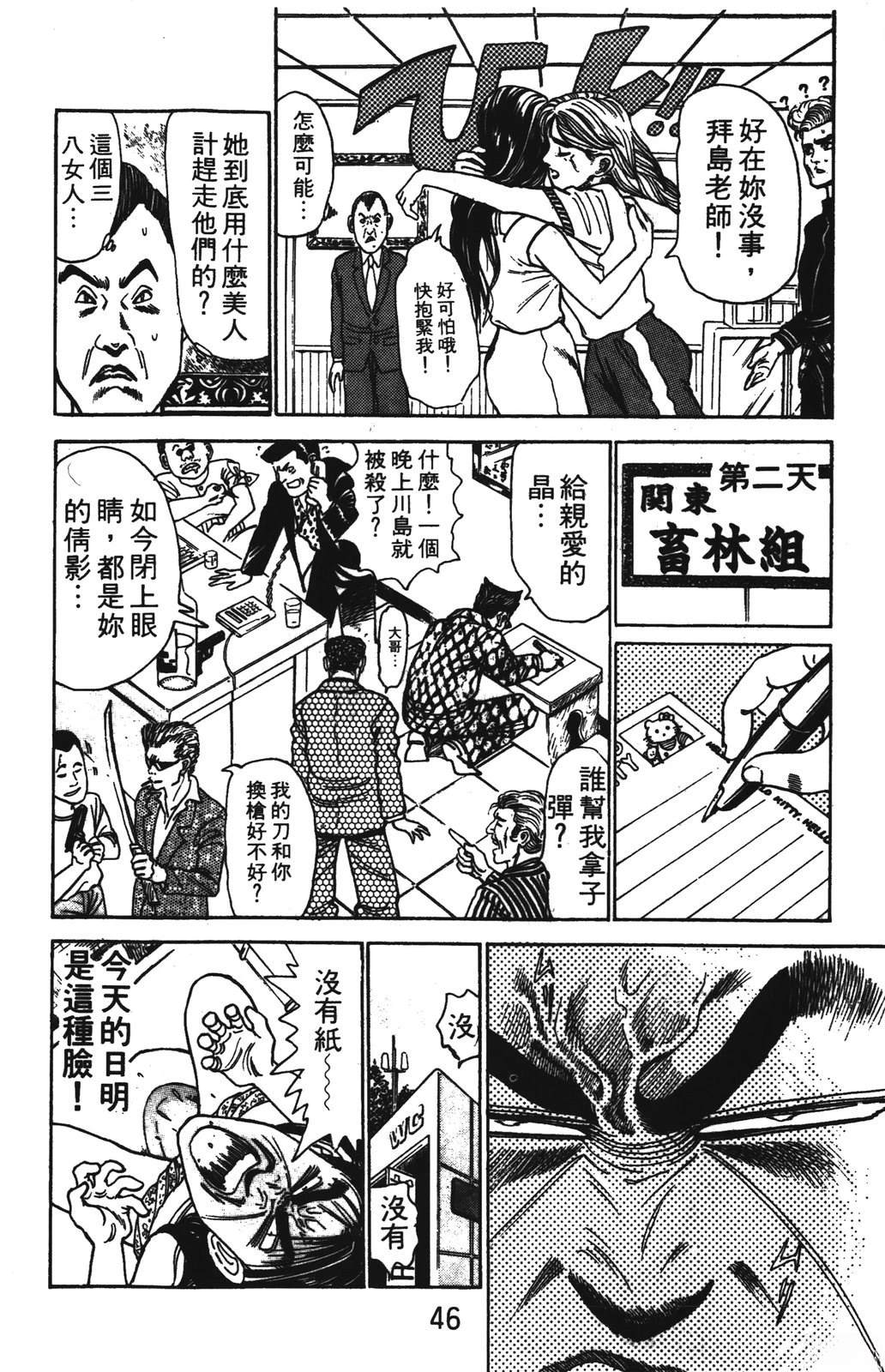 第2卷45